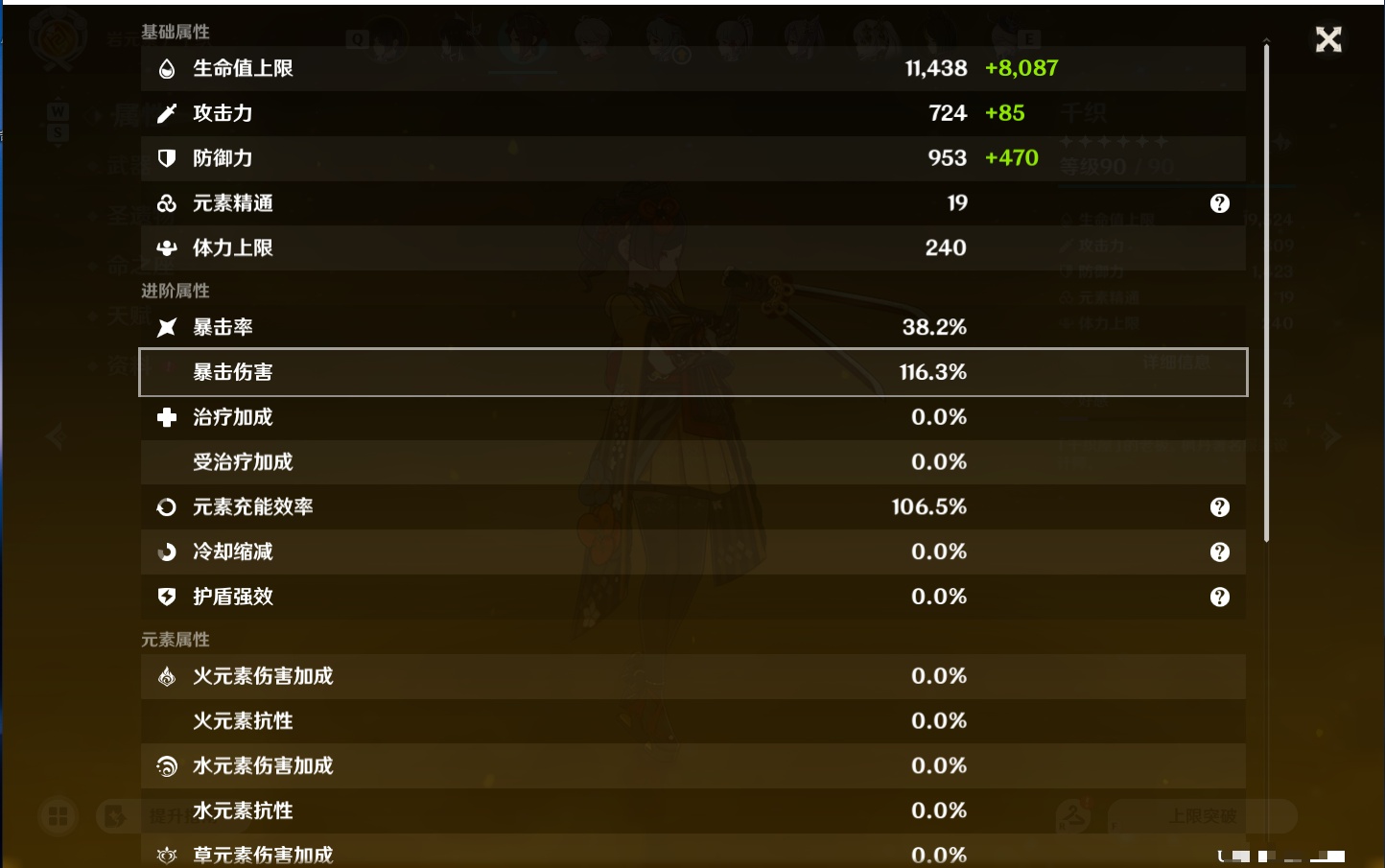 YSMK49151原神账号详情图7 YSMK49151原神账号详情图7