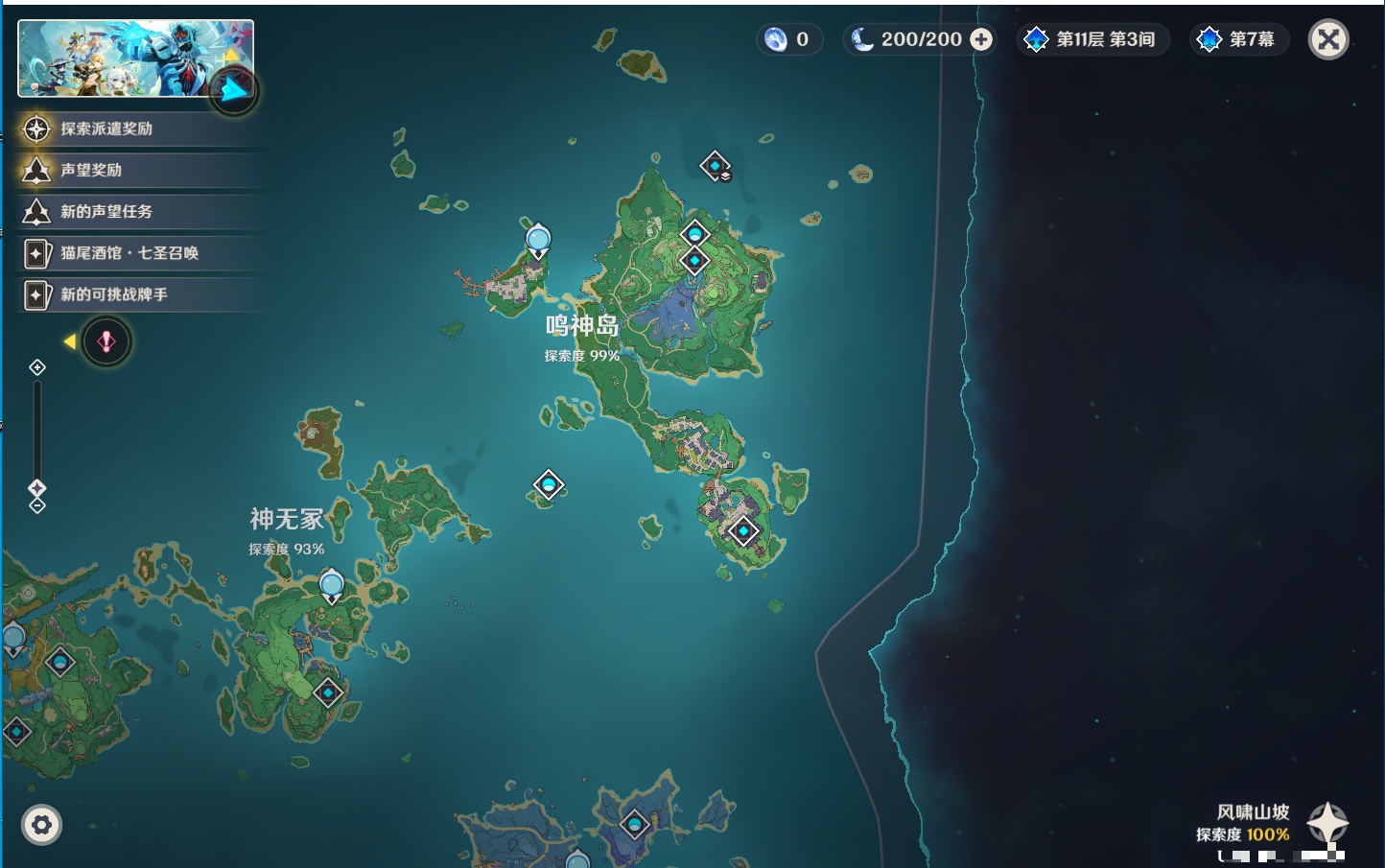 YSMK49144原神账号详情图57 YSMK49144原神账号详情图57