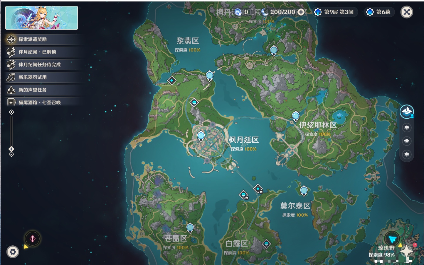 YSMK49148原神账号详情图30 YSMK49148原神账号详情图30