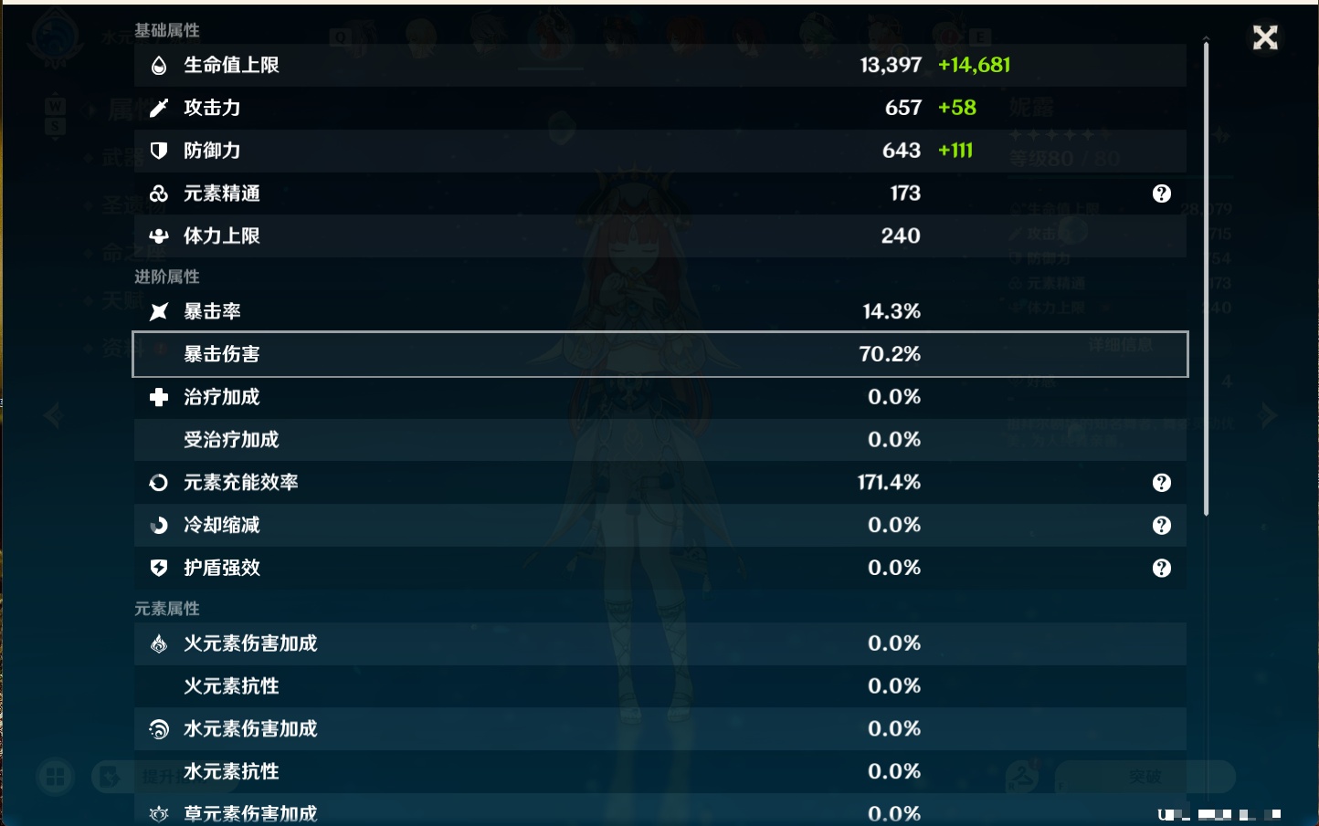 YSMK49200原神账号详情图43