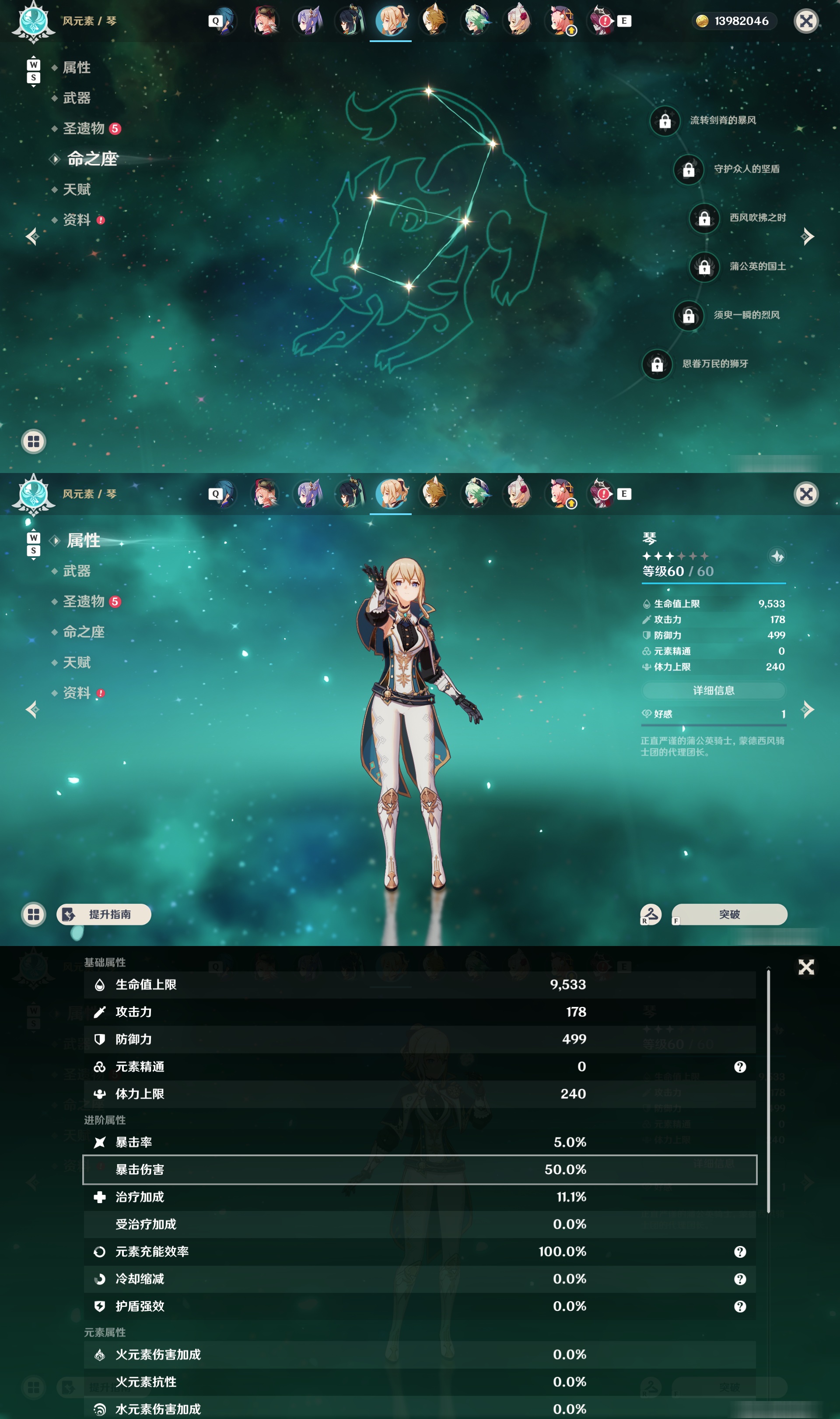 YSMK49107原神账号详情图30