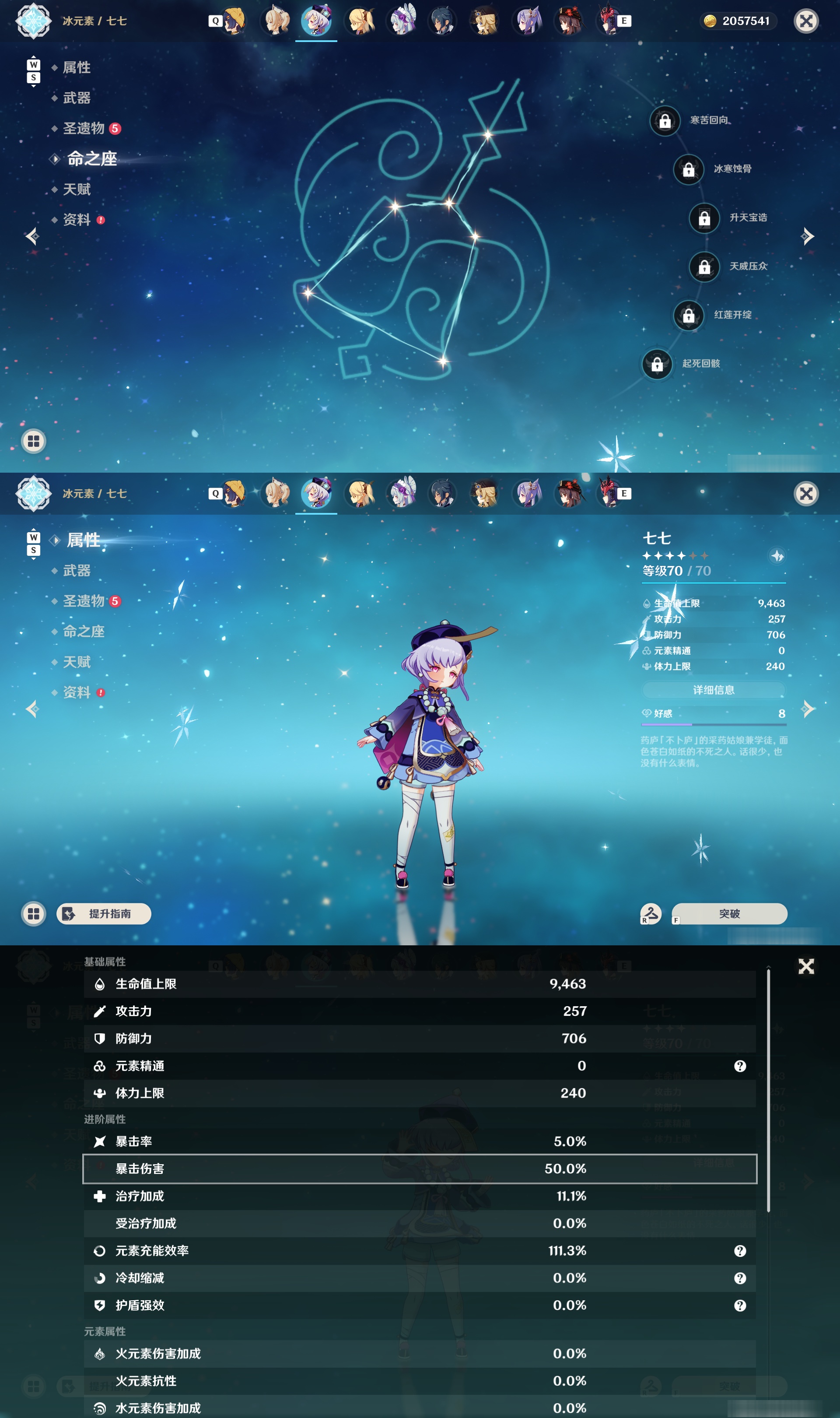 YSMK49168原神账号详情图14