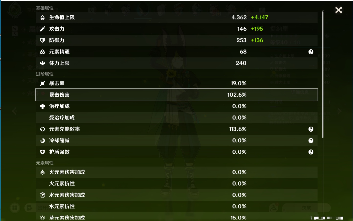 YSMK49188原神账号详情图7