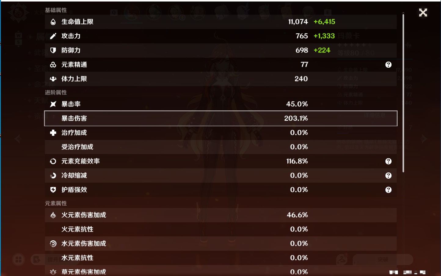 YSMK49192原神账号详情图36