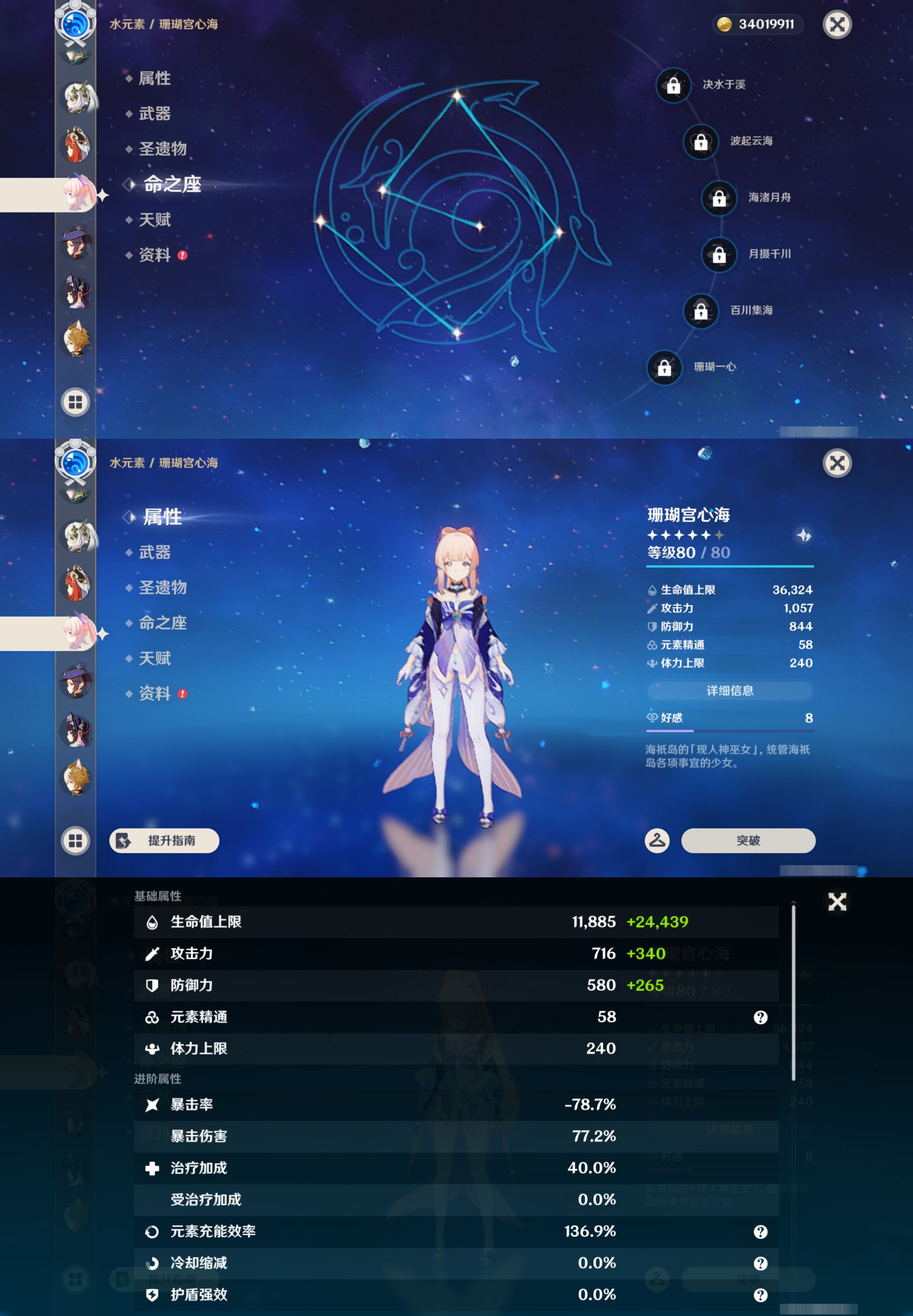 YSMK49084原神账号详情图20 YSMK49084原神账号详情图20