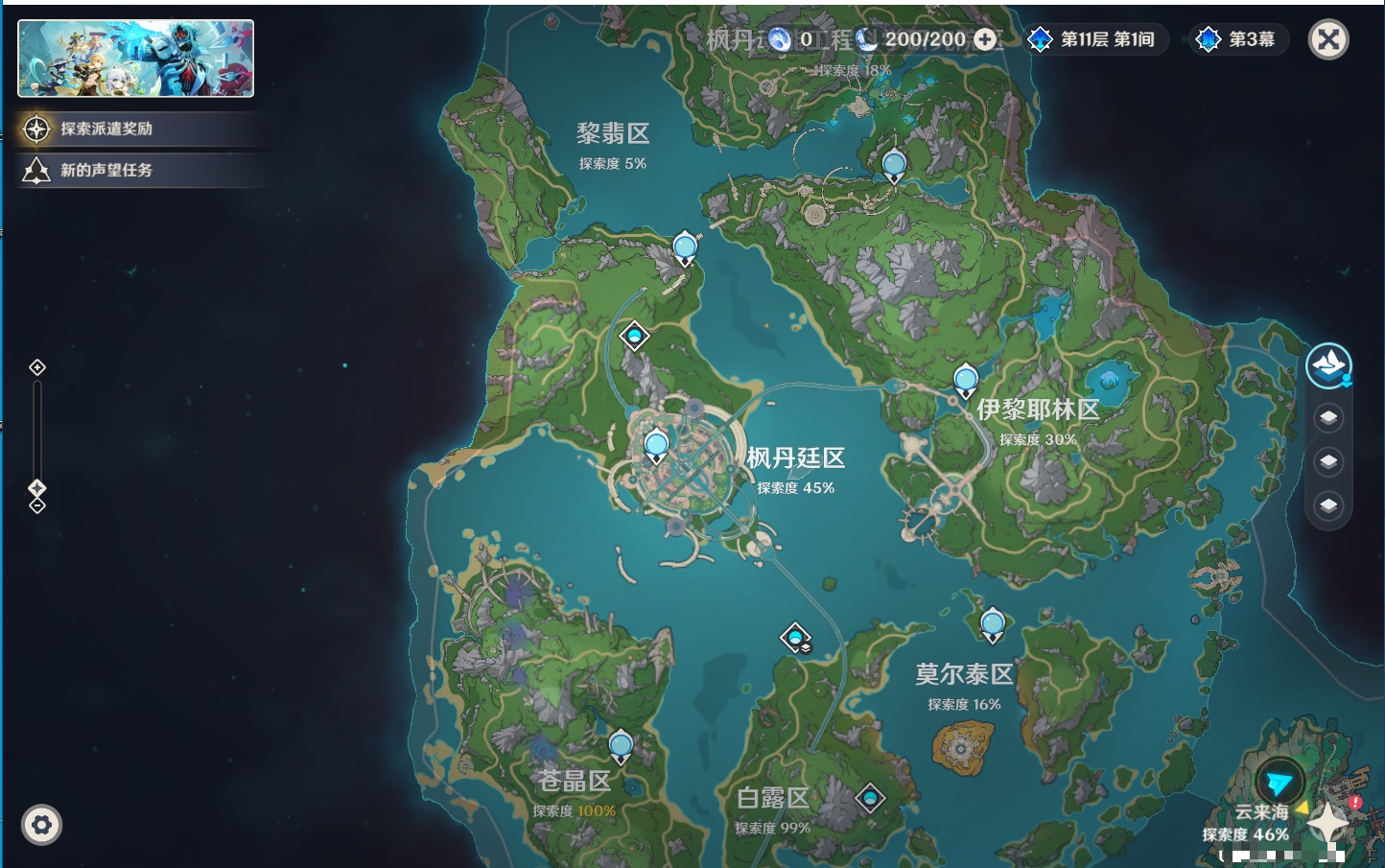 YSMK49188原神账号详情图33