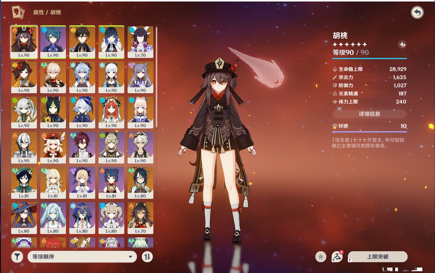YSMK49151原神账号详情图19 YSMK49151原神账号详情图19