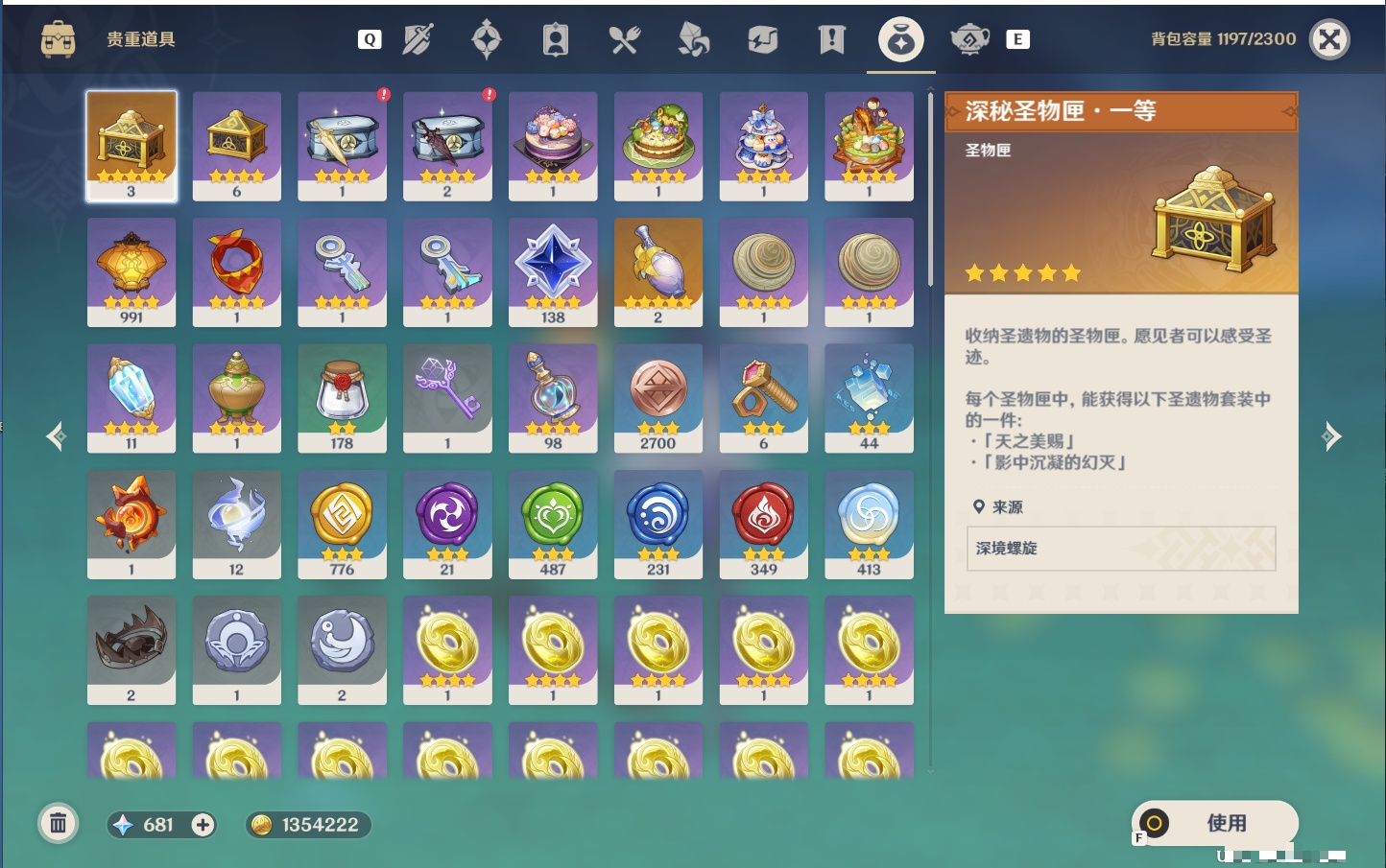YSMK49578原神账号详情图41 YSMK49578原神账号详情图41