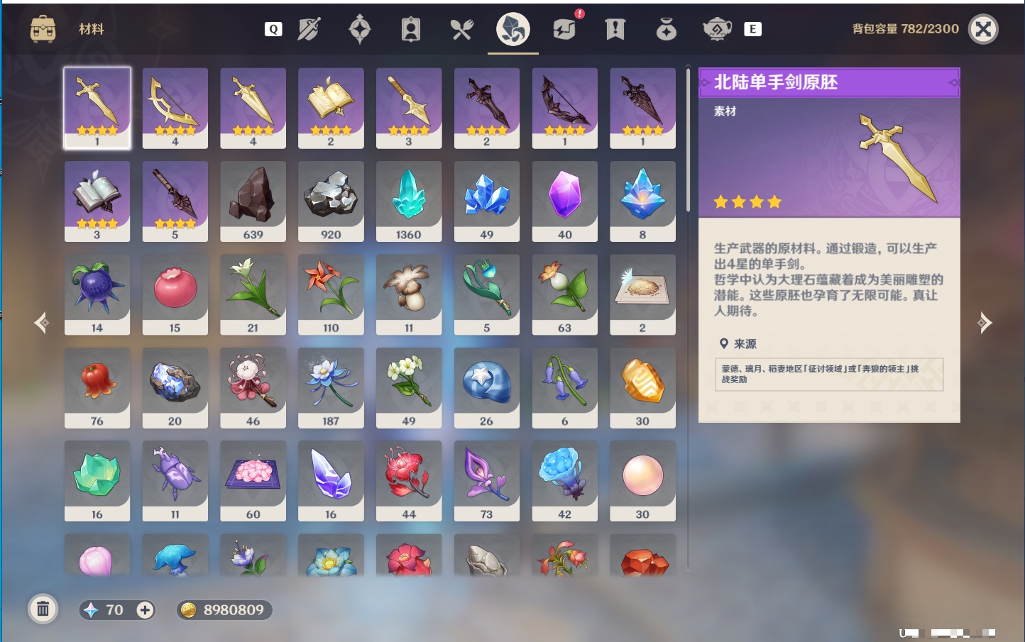 YSMK49194原神账号详情图45
