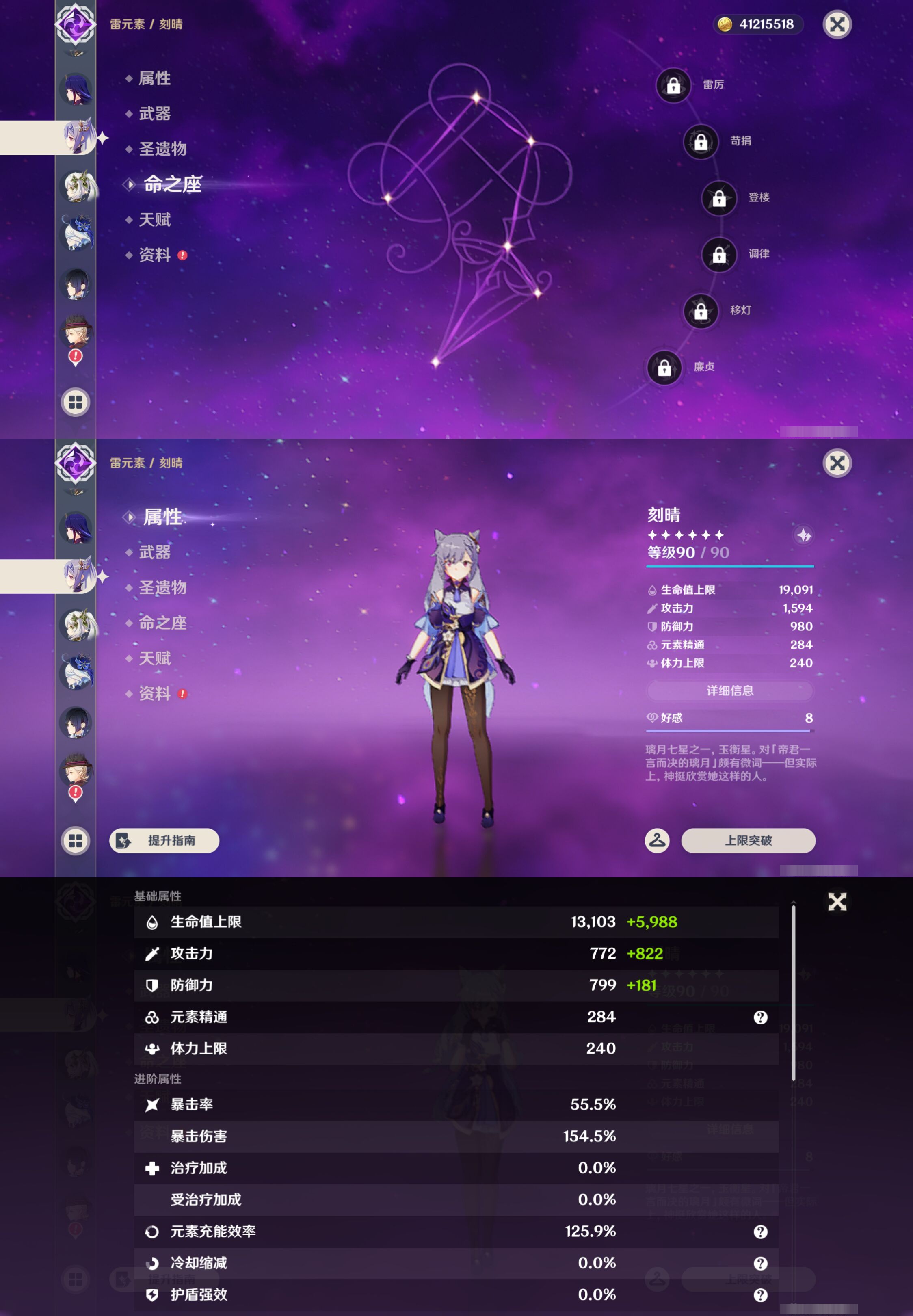 YSMK49157原神账号详情图15 YSMK49157原神账号详情图15