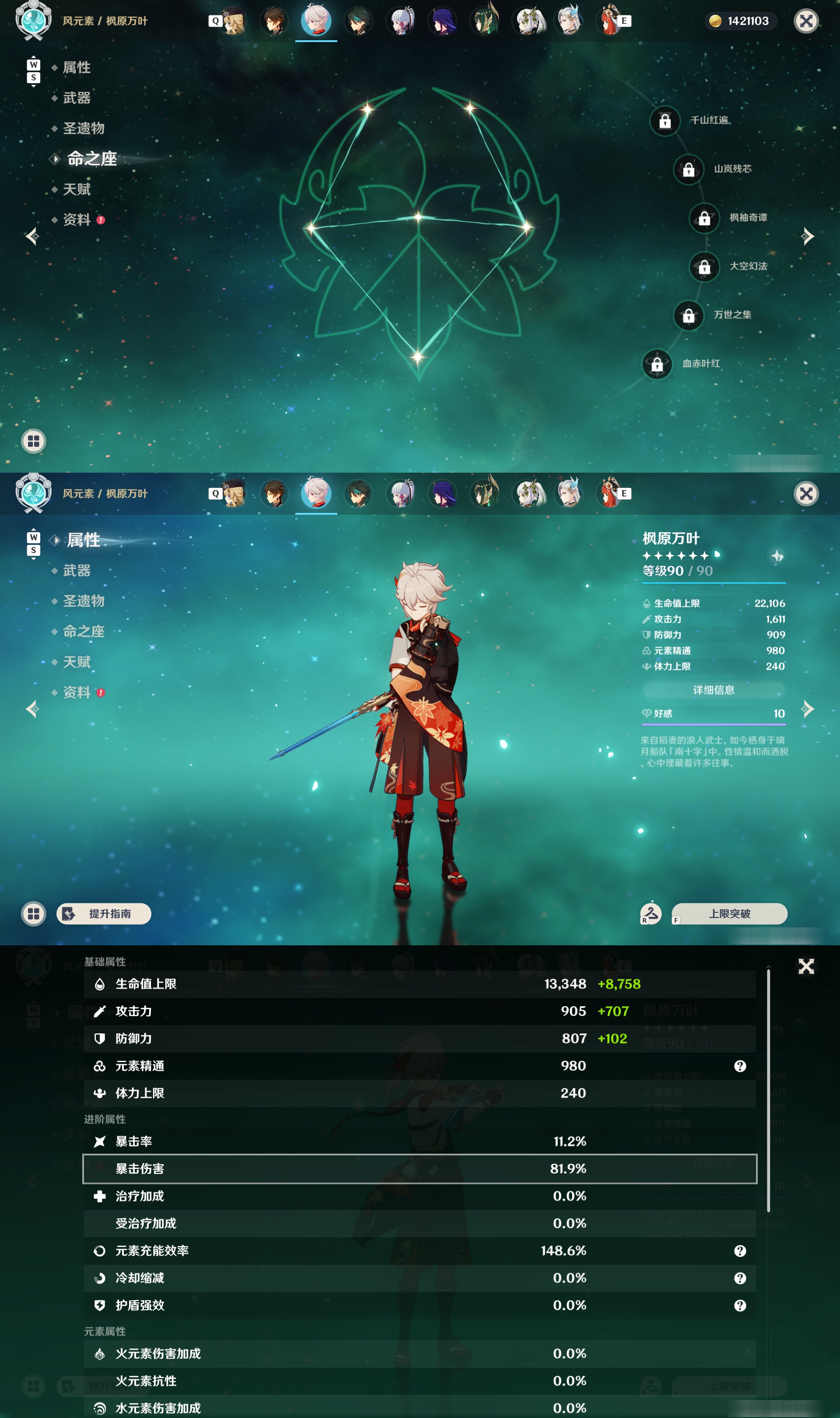 YSMK49118原神账号详情图15 YSMK49118原神账号详情图15