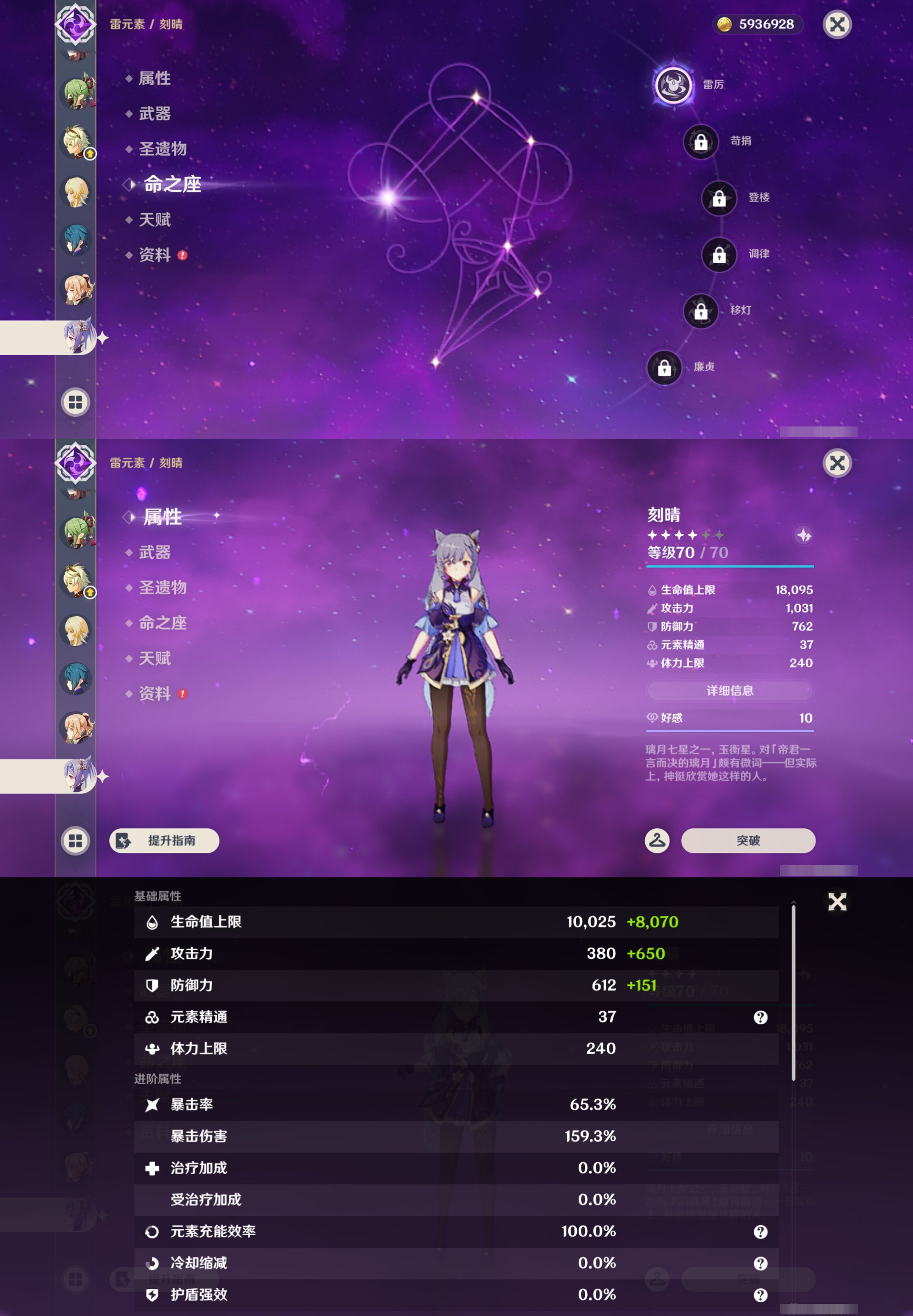 YSMK49082原神账号详情图21