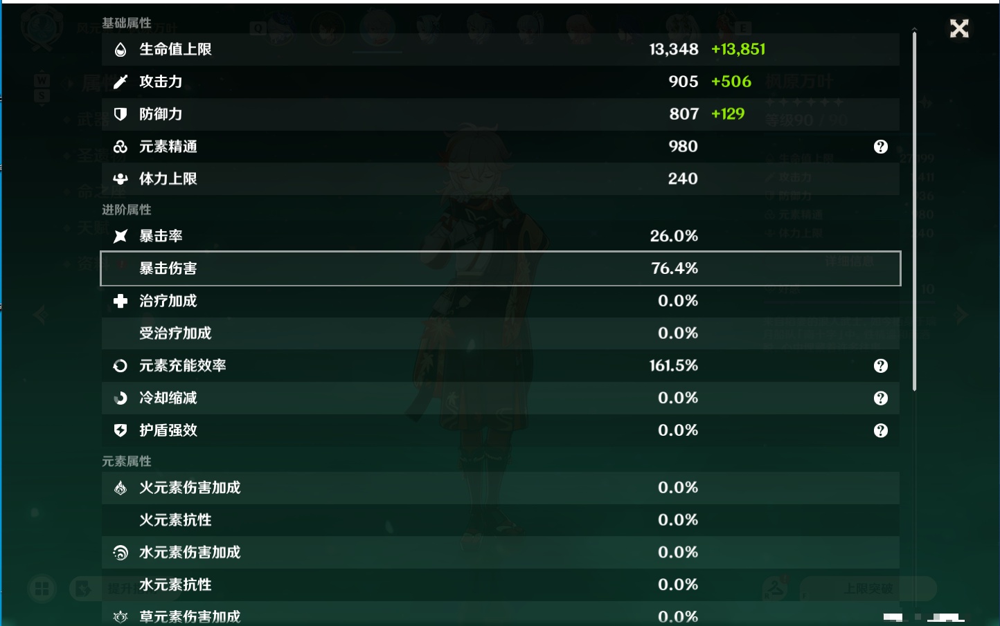 YSMK49131原神账号详情图38 YSMK49131原神账号详情图38