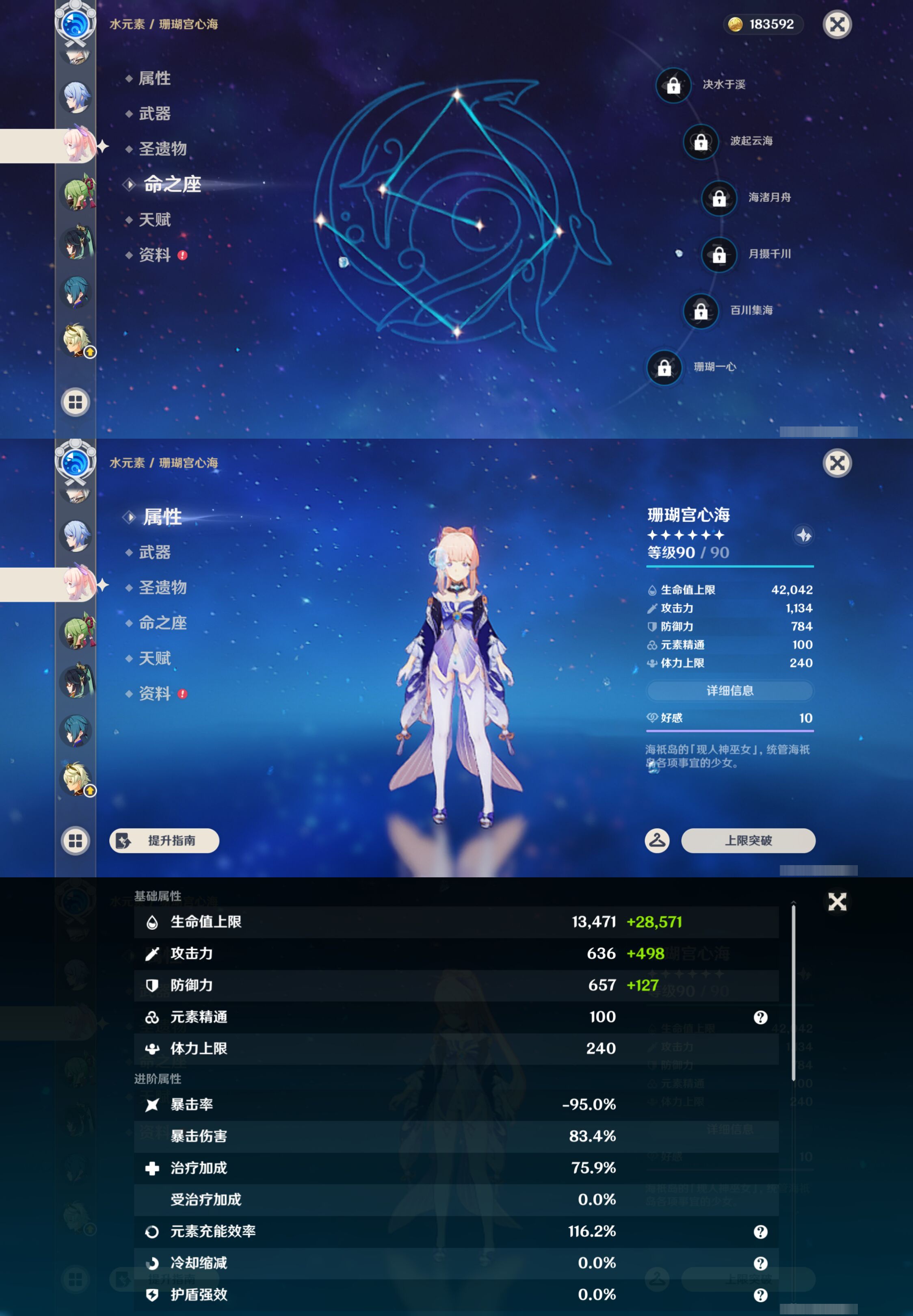 YSMK49095原神账号详情图21