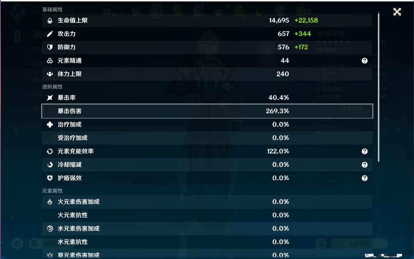 YSMK49176原神账号详情图85
