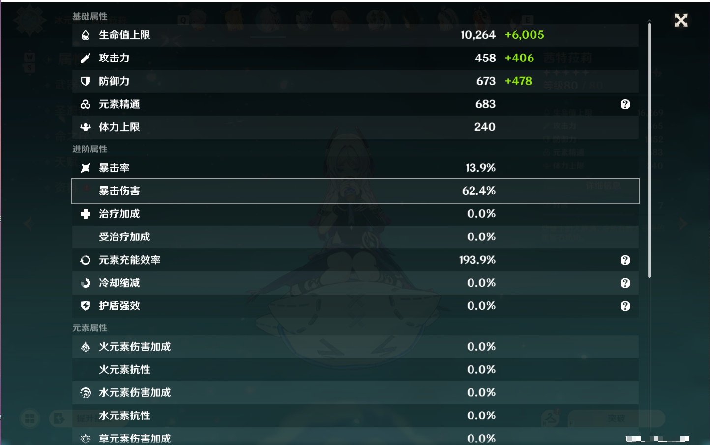 YSMK49176原神账号详情图64
