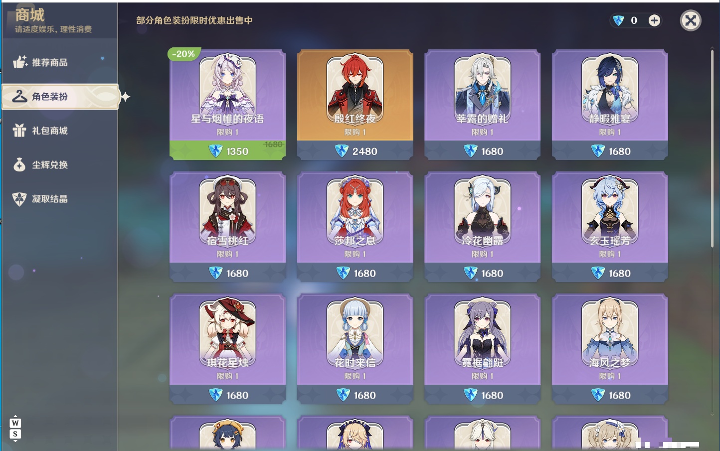 YSMK49127原神账号详情图12