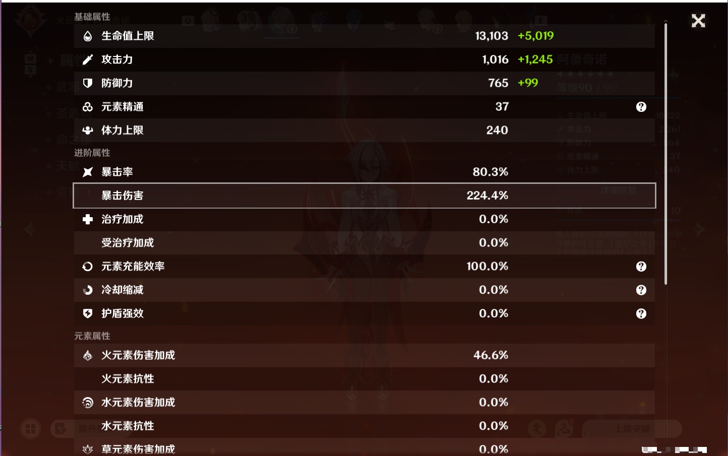 YSMK49119原神账号详情图38 YSMK49119原神账号详情图38