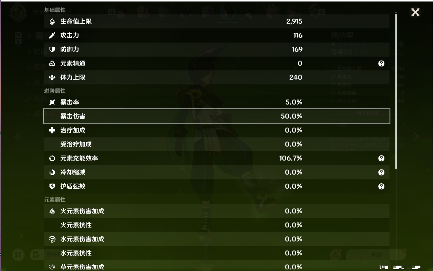 YSMK49187原神账号详情图38