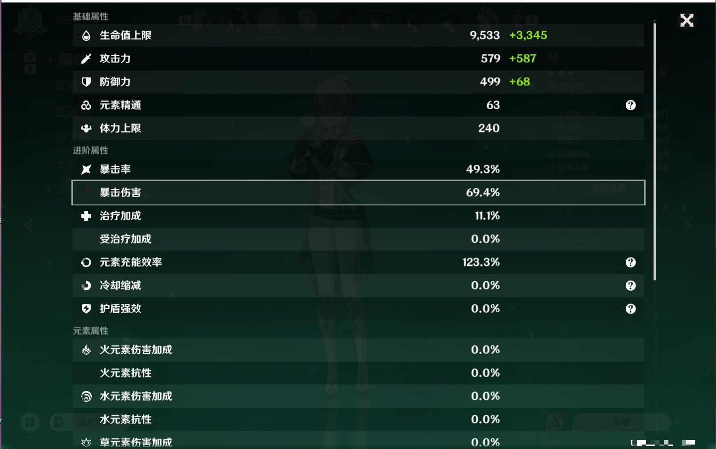 YSMK49174原神账号详情图30