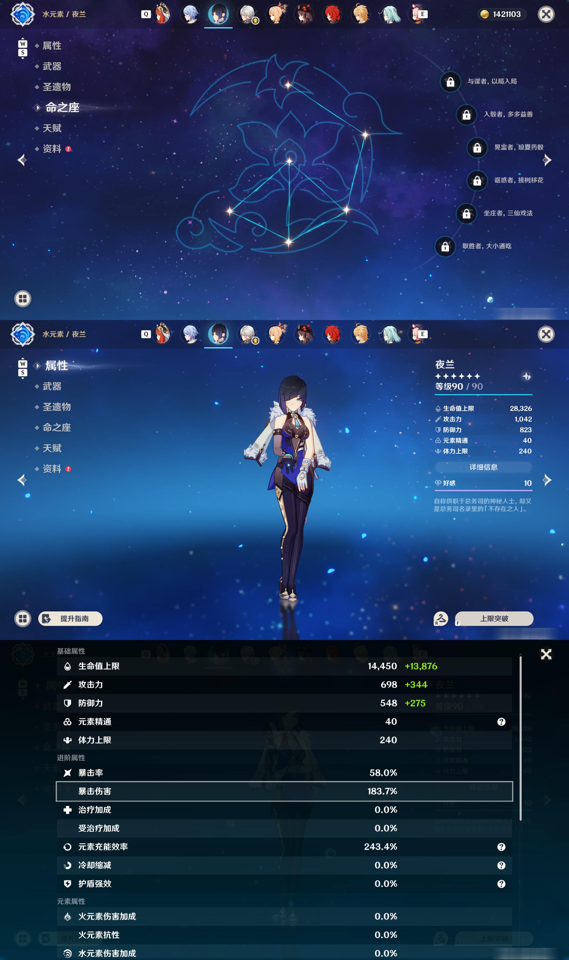 YSMK49118原神账号详情图24 YSMK49118原神账号详情图24
