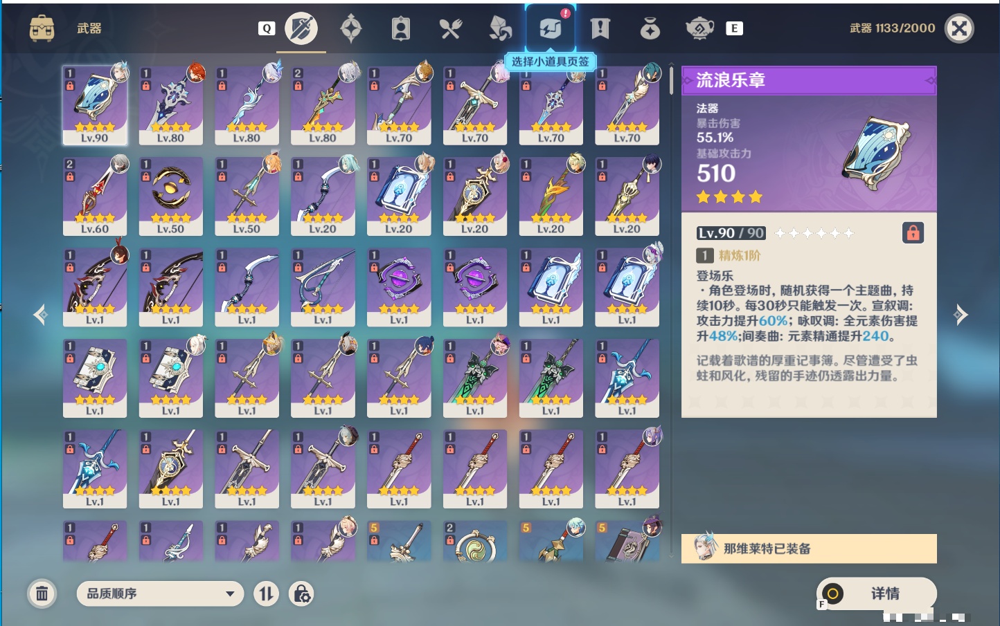 YSMK49192原神账号详情图29