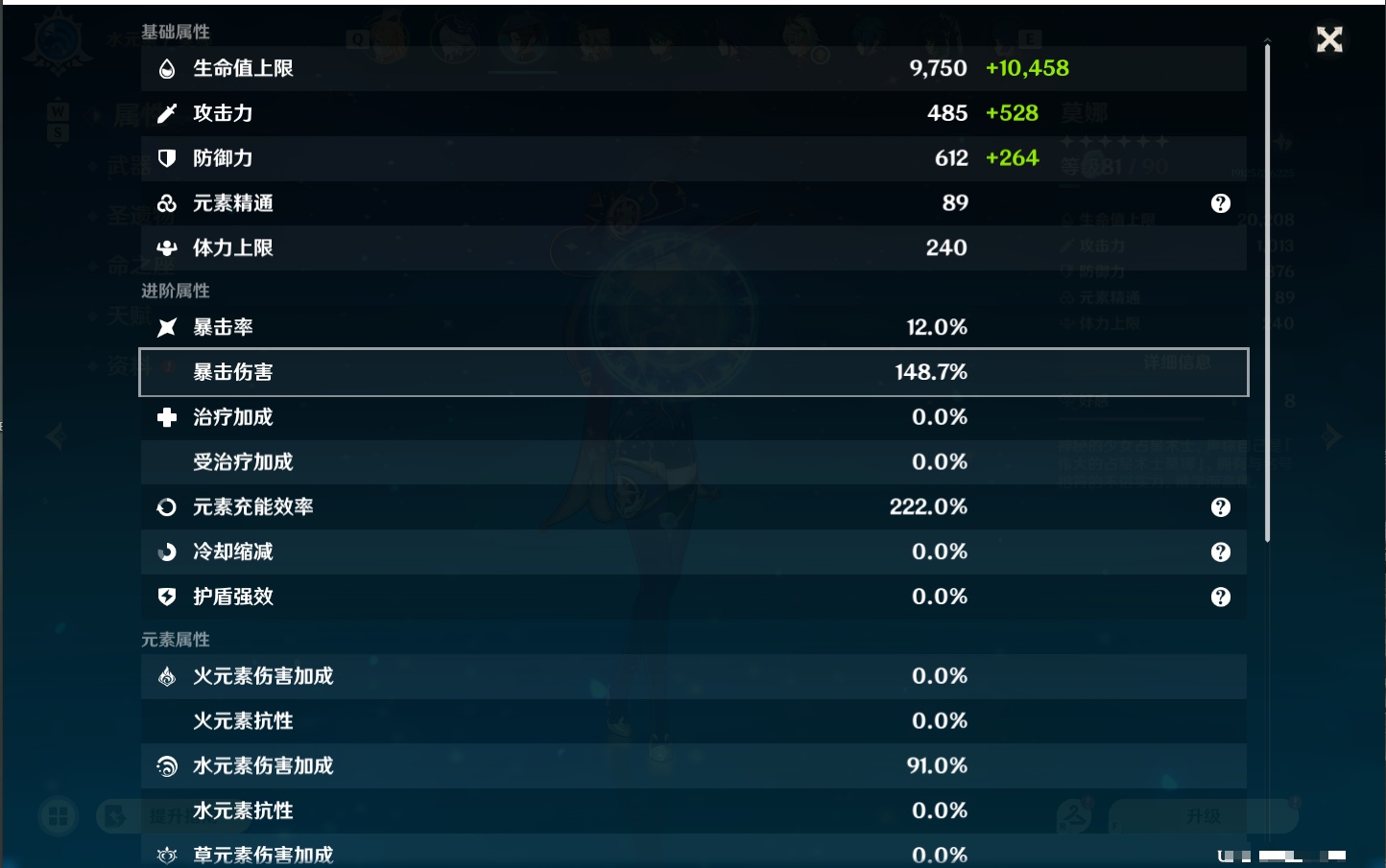 YSMK49154原神账号详情图9 YSMK49154原神账号详情图9