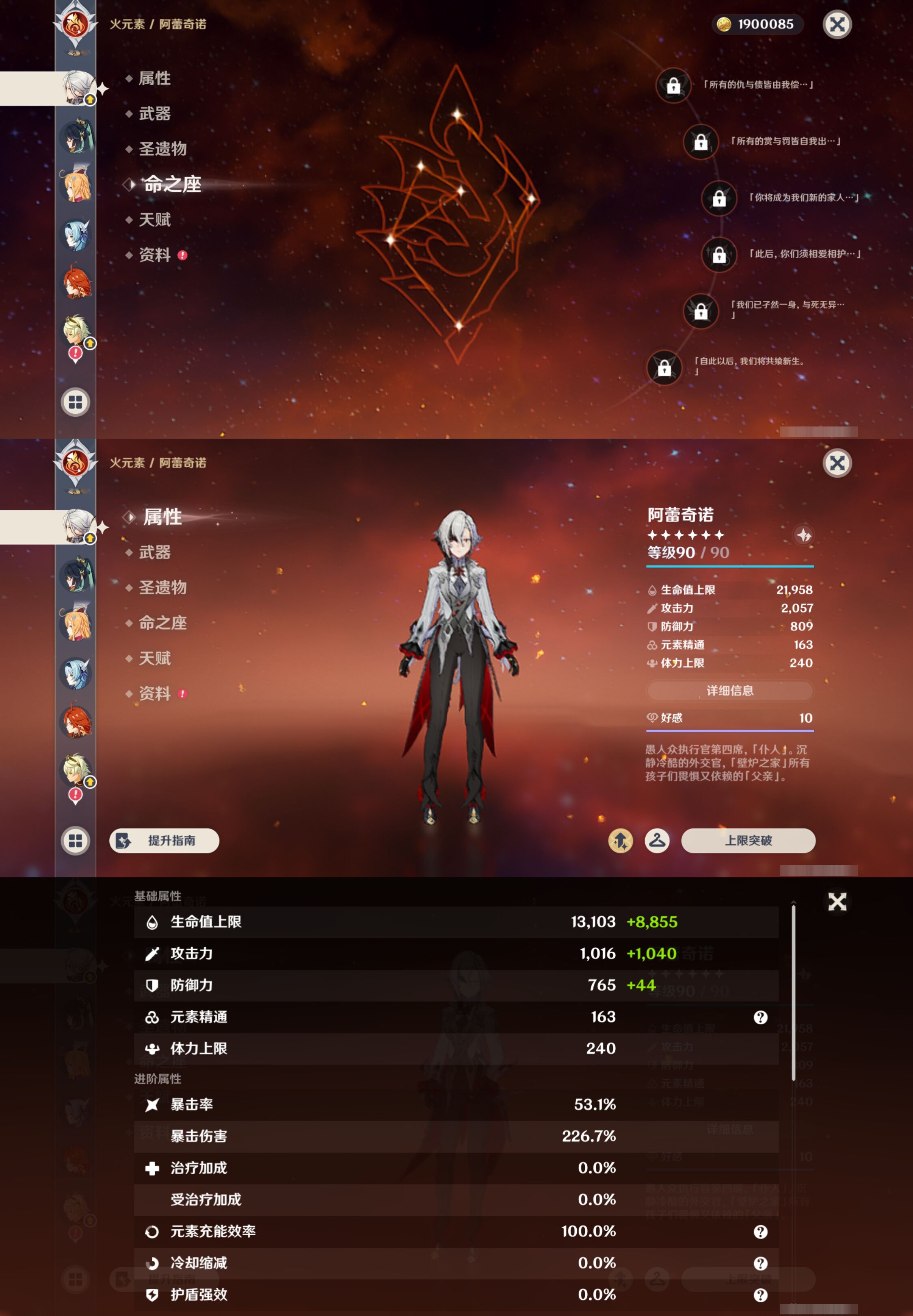 YSMK49169原神账号详情图14