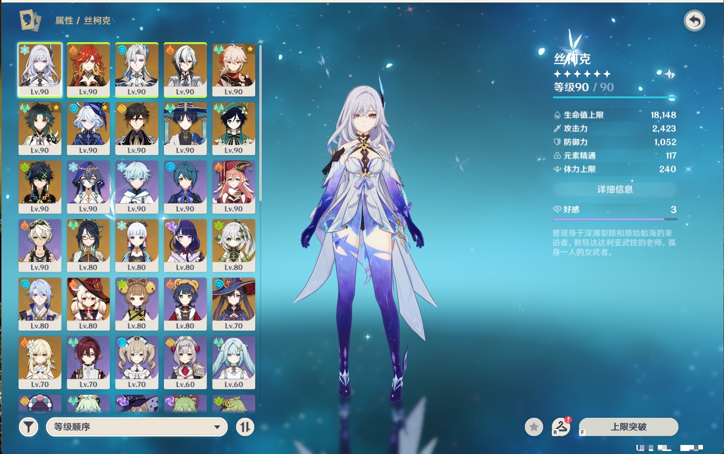 YSMK49143原神账号详情图10