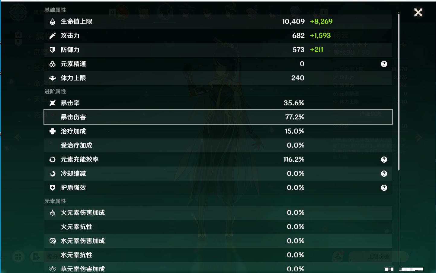 YSMK49127原神账号详情图13