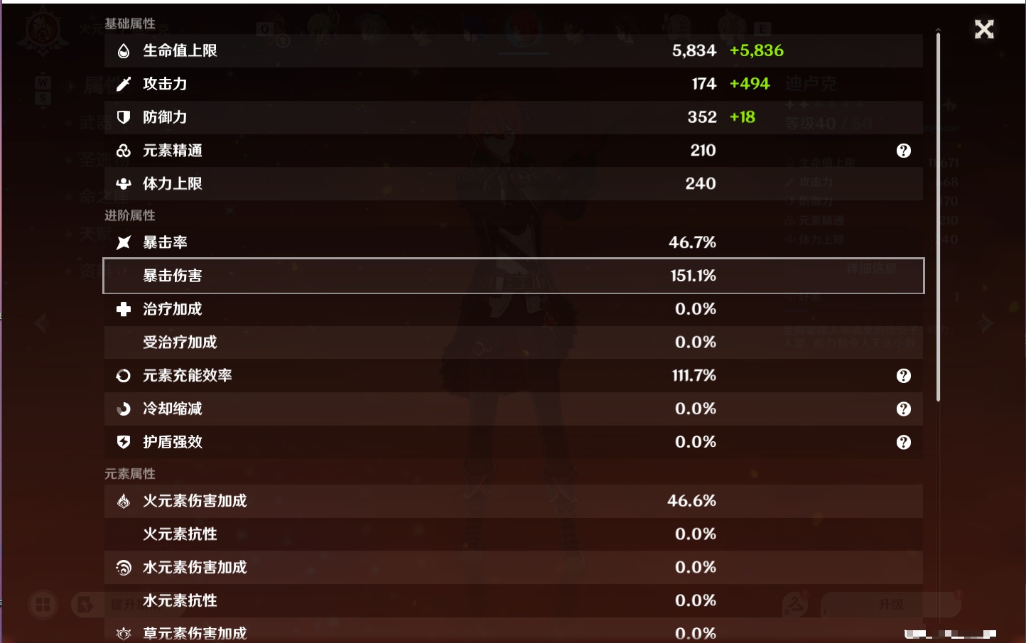 YSMK49176原神账号详情图55