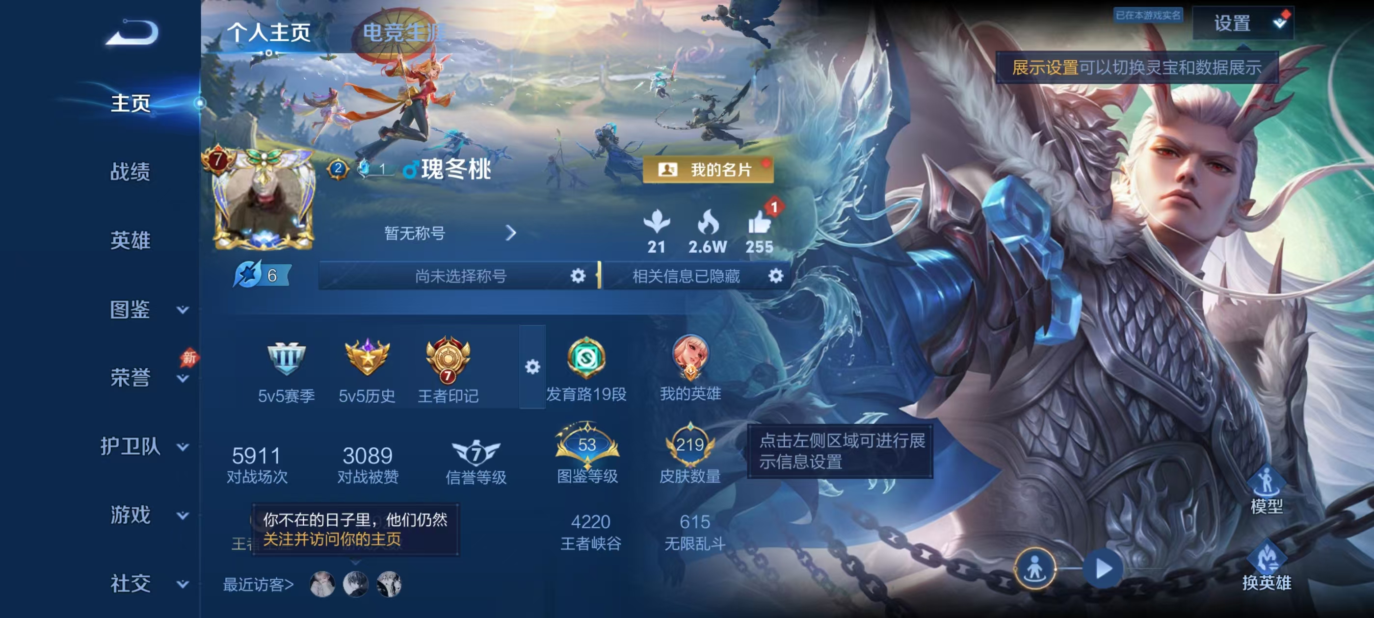 账号详情图片
