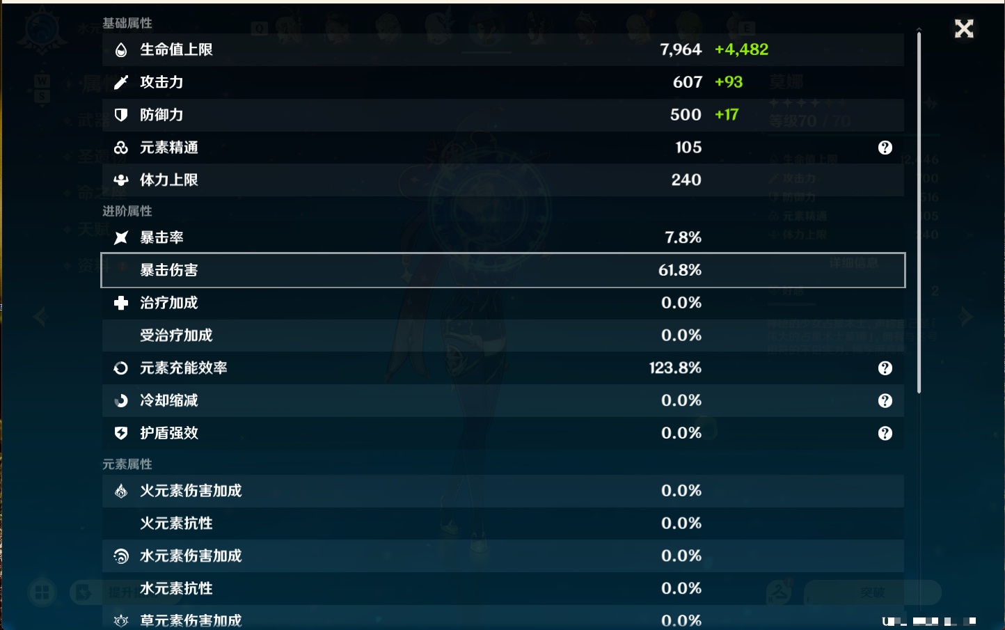 YSMK49200原神账号详情图2