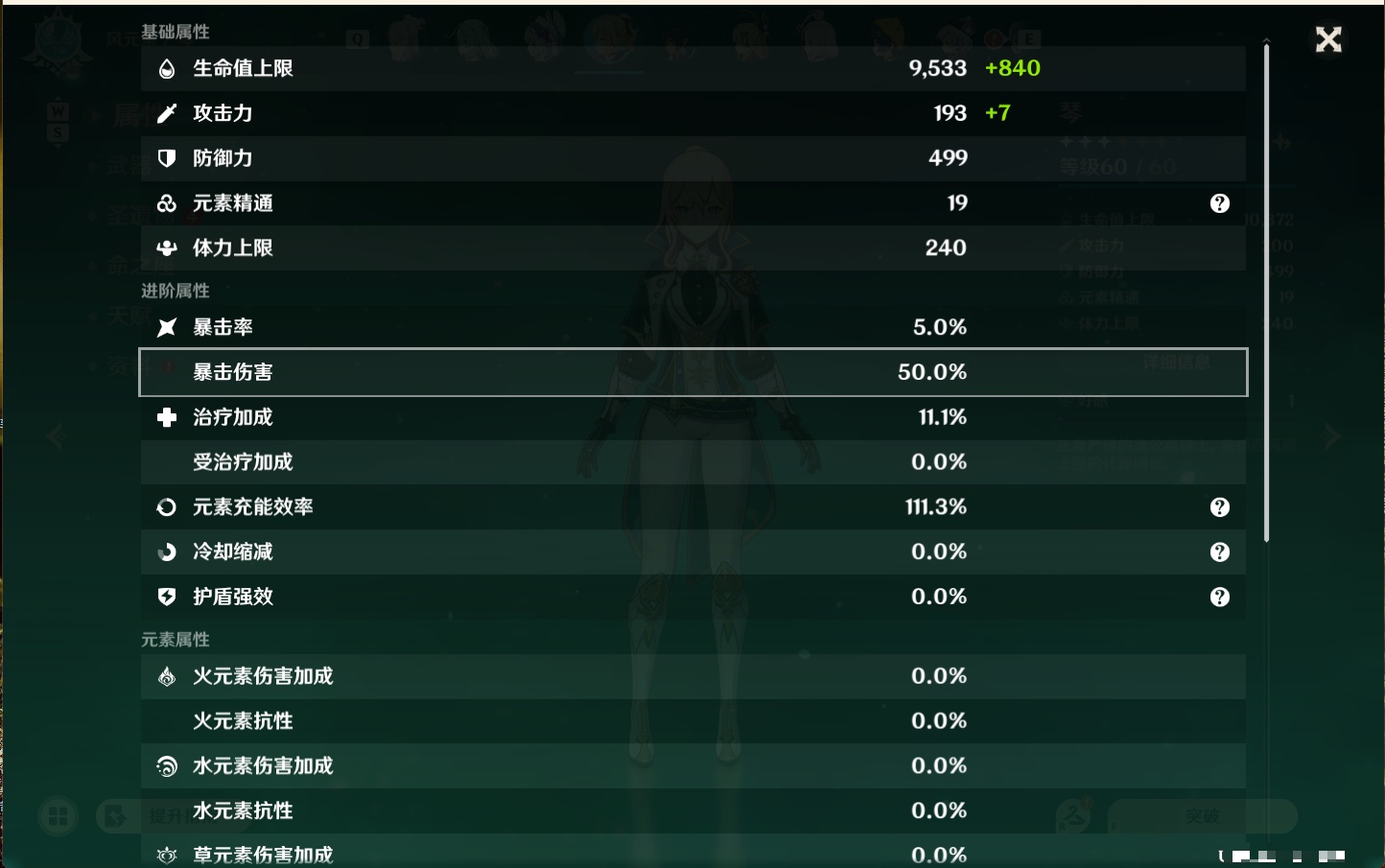 YSMK49102原神账号详情图13