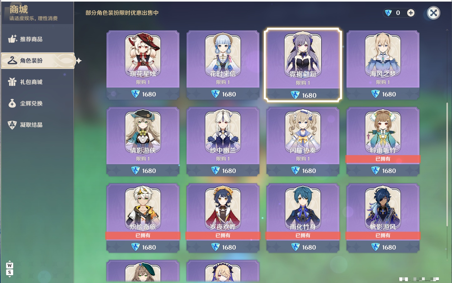 YSMK49148原神账号详情图31 YSMK49148原神账号详情图31