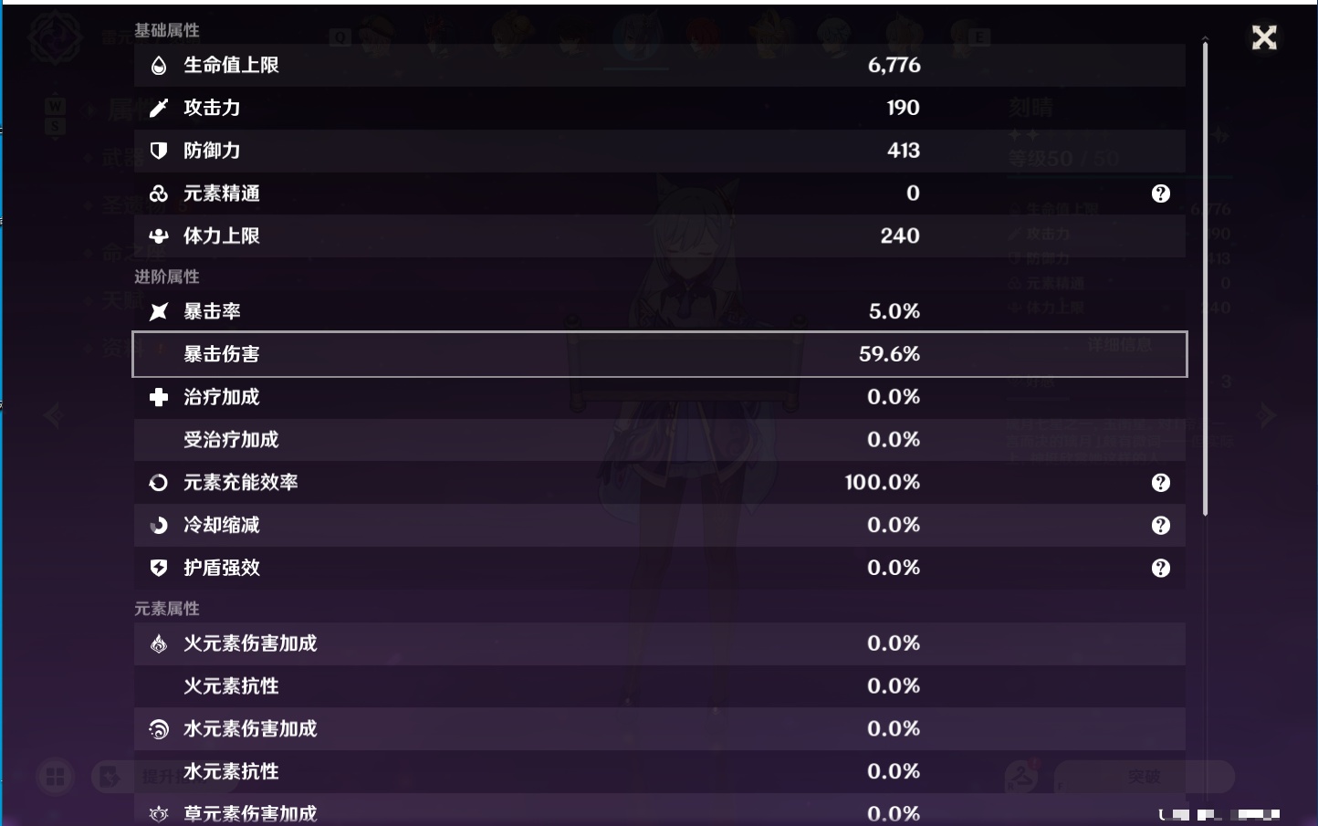 YSMK49144原神账号详情图38 YSMK49144原神账号详情图38