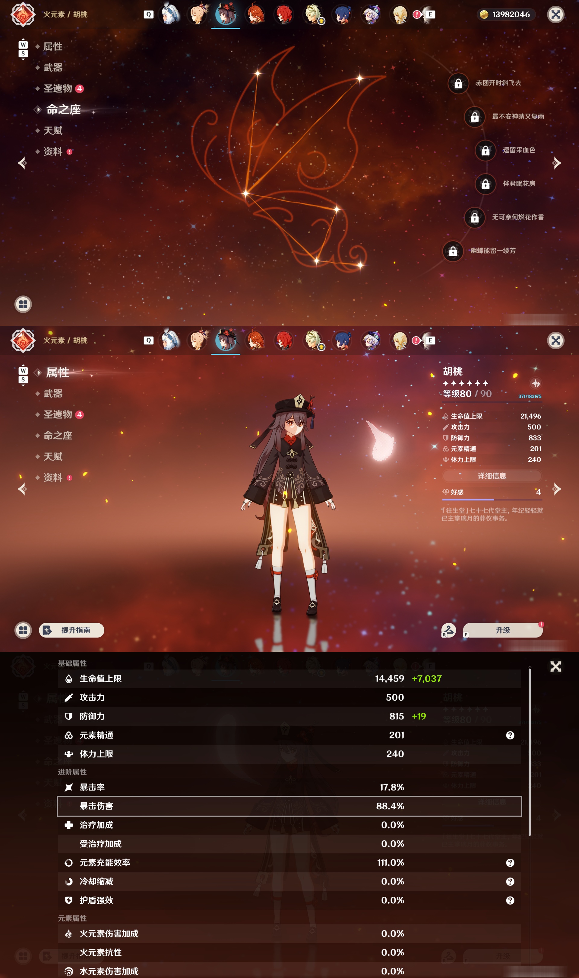 YSMK49107原神账号详情图24