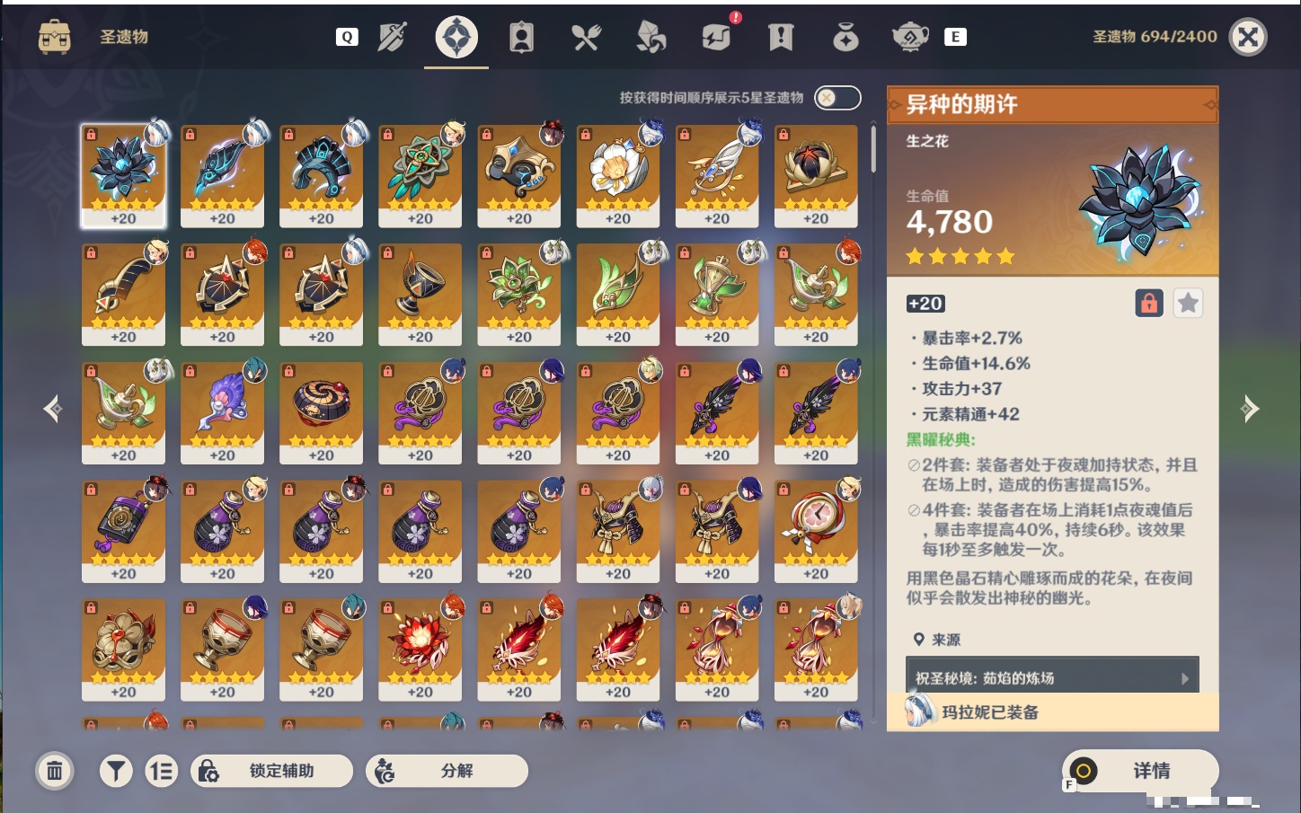 YSMK49186原神账号详情图48 YSMK49186原神账号详情图48