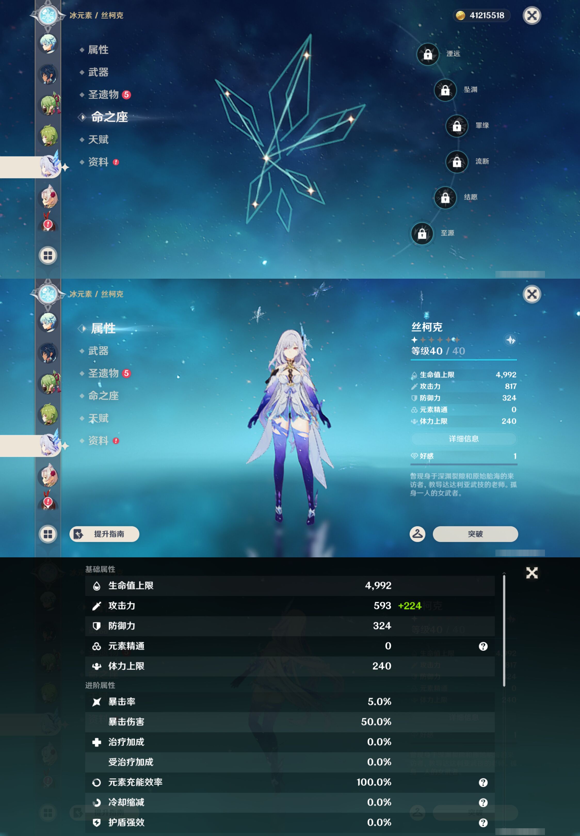 YSMK49157原神账号详情图26 YSMK49157原神账号详情图26