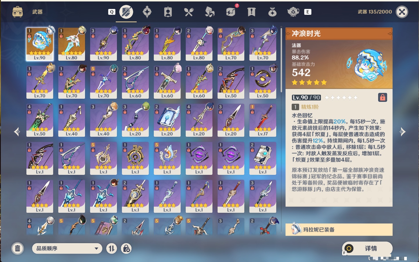 YSMK49181原神账号详情图7