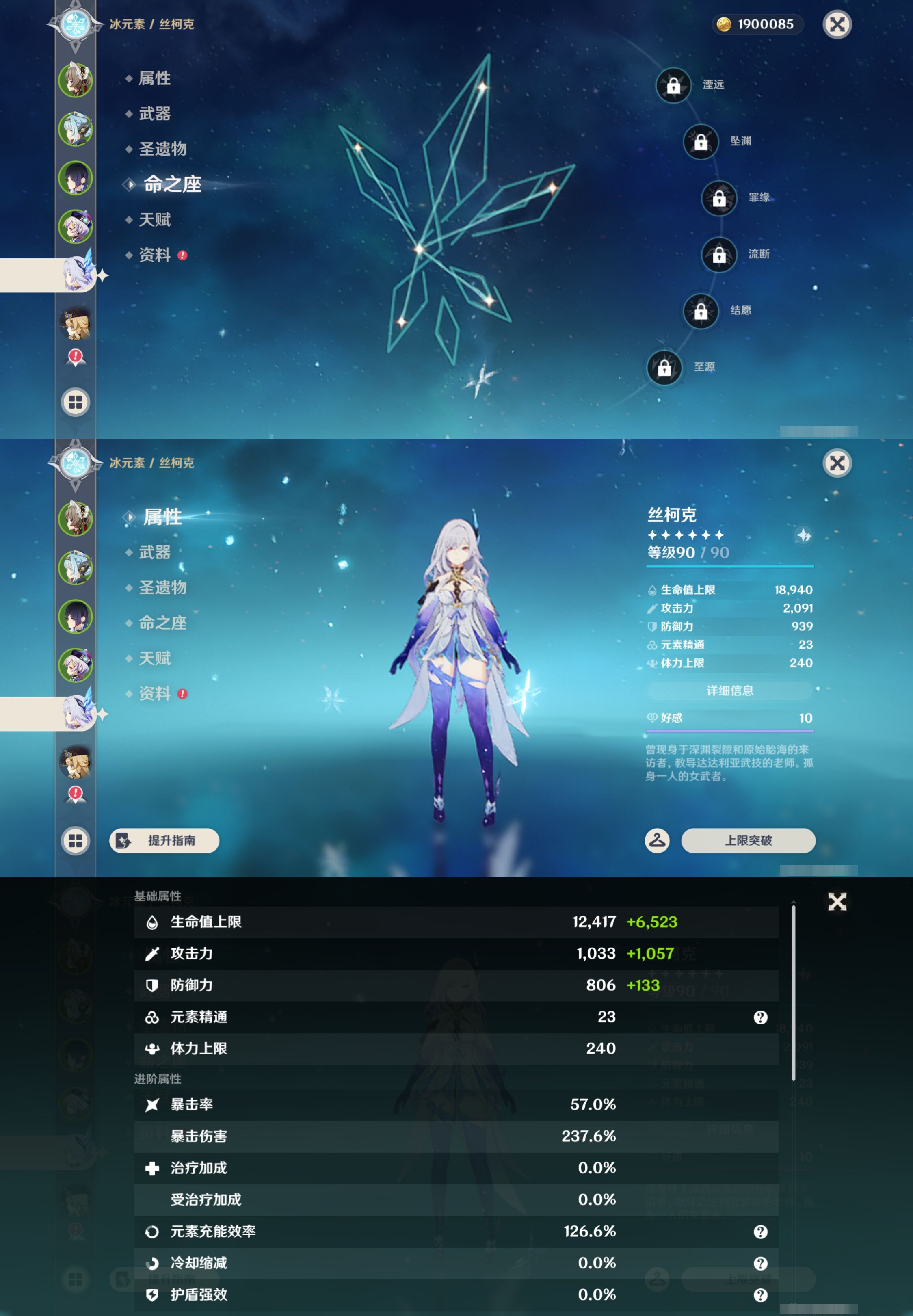 YSMK49169原神账号详情图12