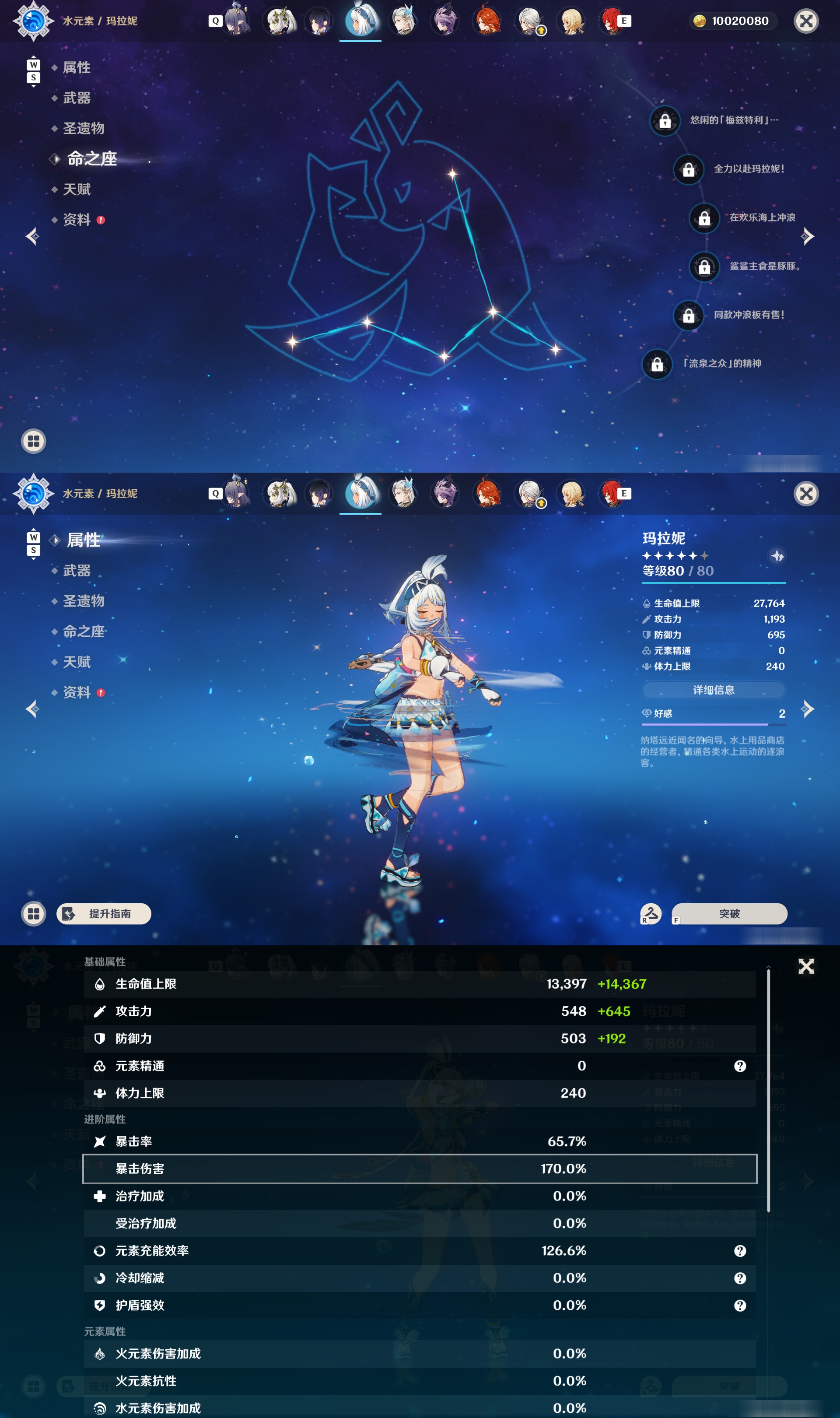 YSMK49108原神账号详情图31 YSMK49108原神账号详情图31