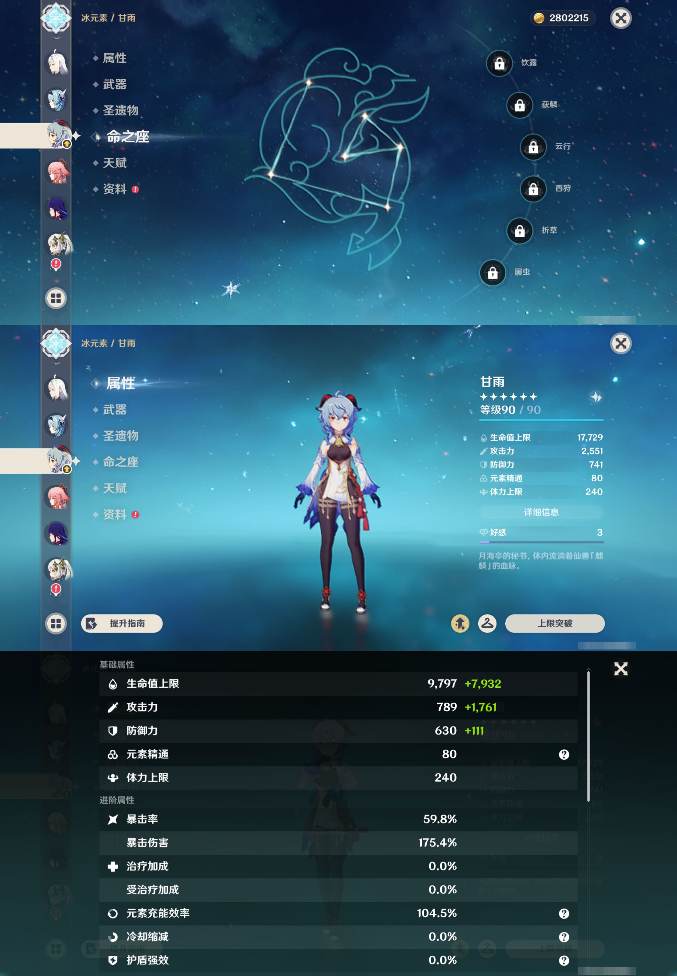 YSMK49121原神账号详情图16