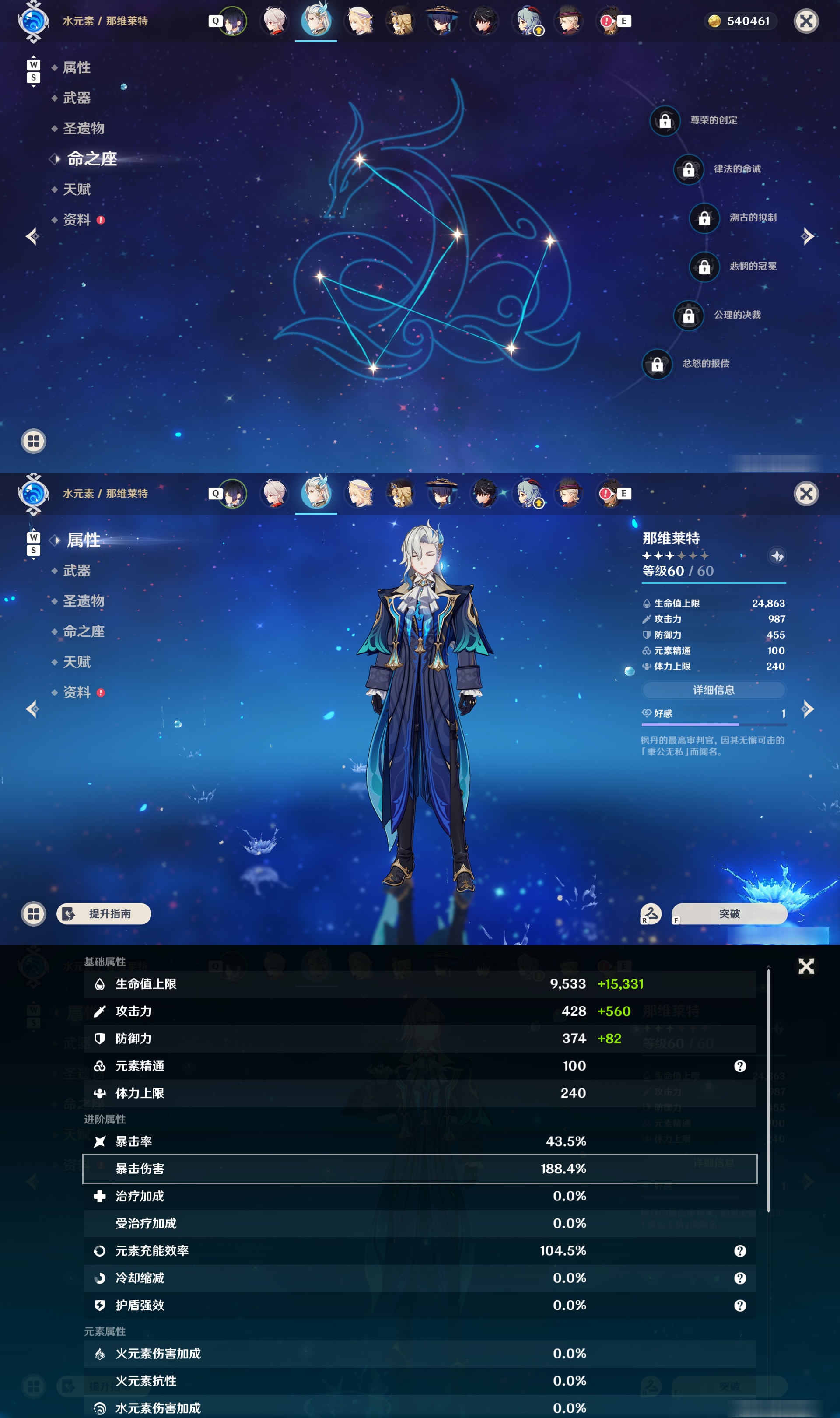 YSMK49184原神账号详情图12