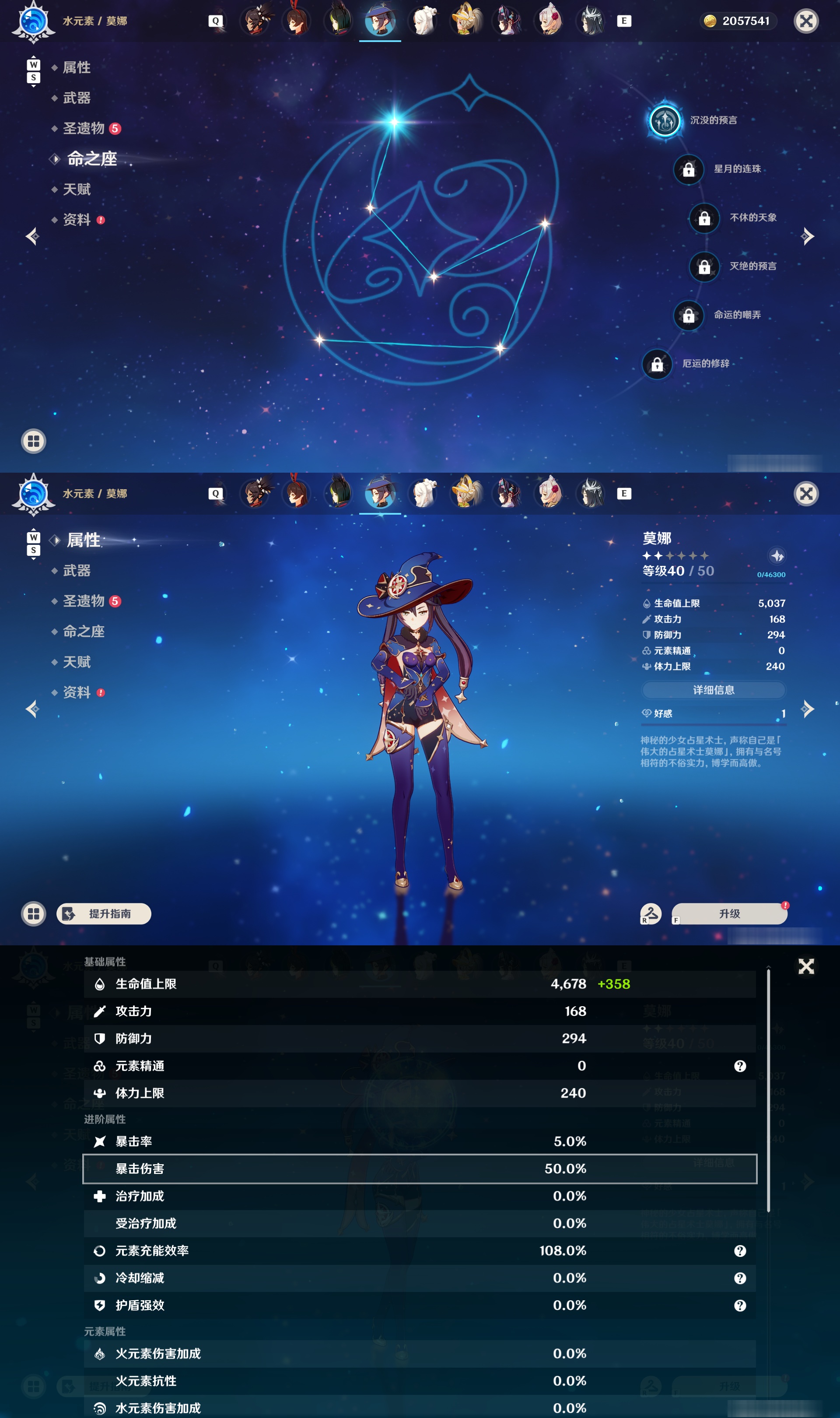 YSMK49168原神账号详情图20