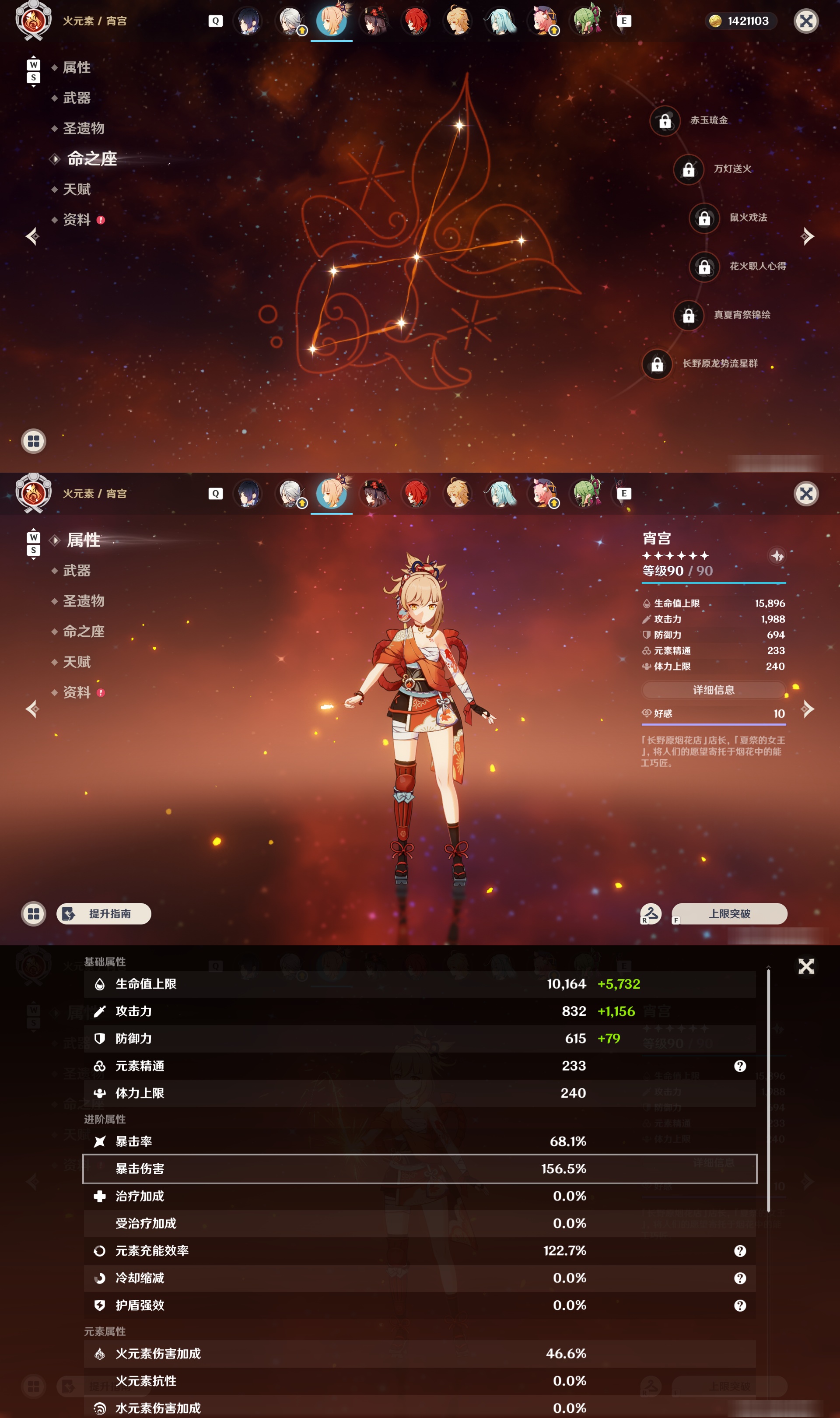 YSMK49118原神账号详情图26 YSMK49118原神账号详情图26