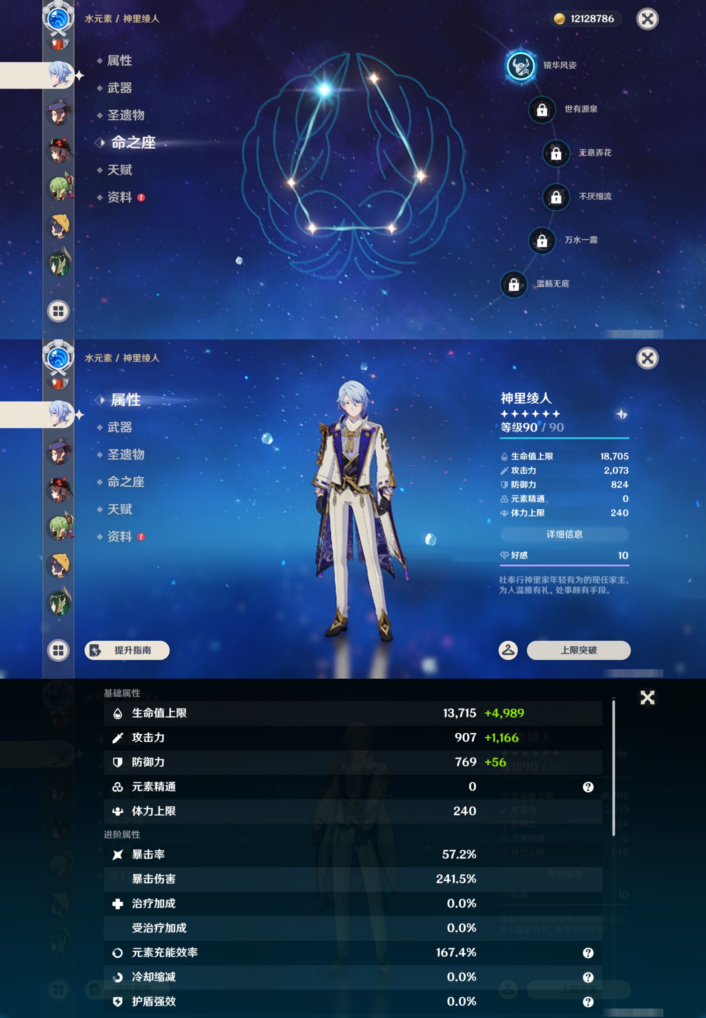 YSMK49163原神账号详情图19 YSMK49163原神账号详情图19