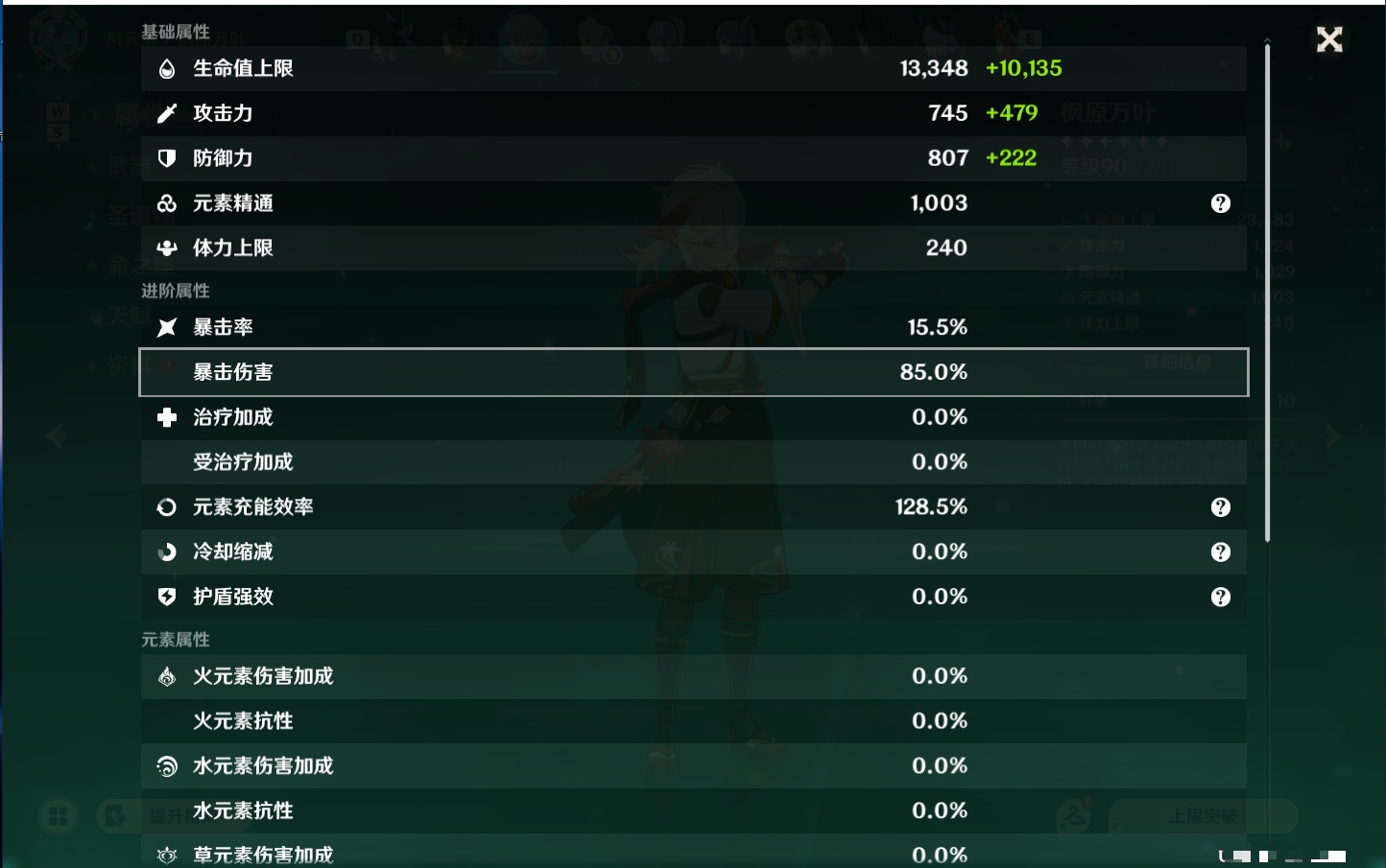 YSMK49151原神账号详情图26 YSMK49151原神账号详情图26