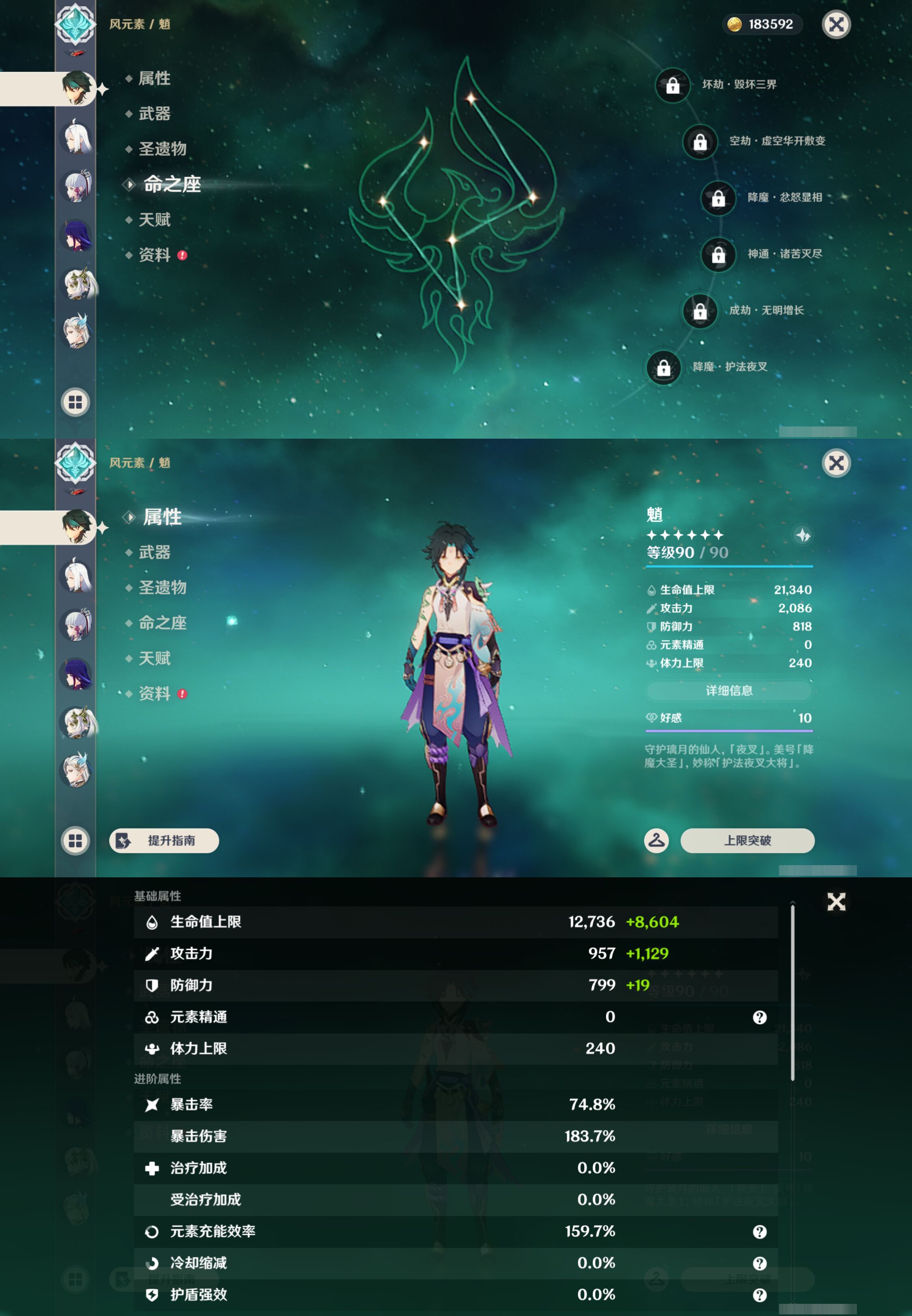 YSMK49095原神账号详情图14