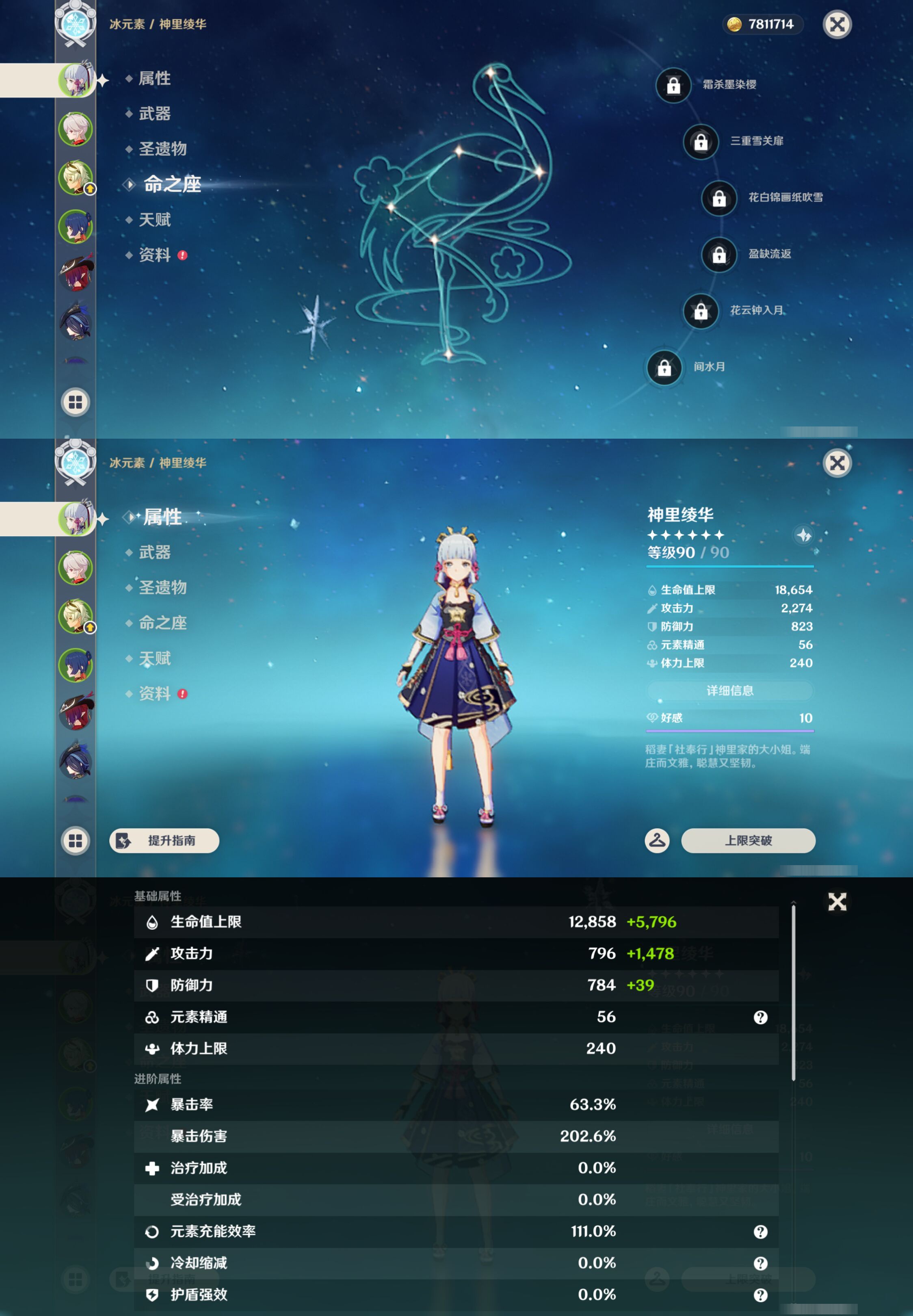 YSMK49125原神账号详情图8